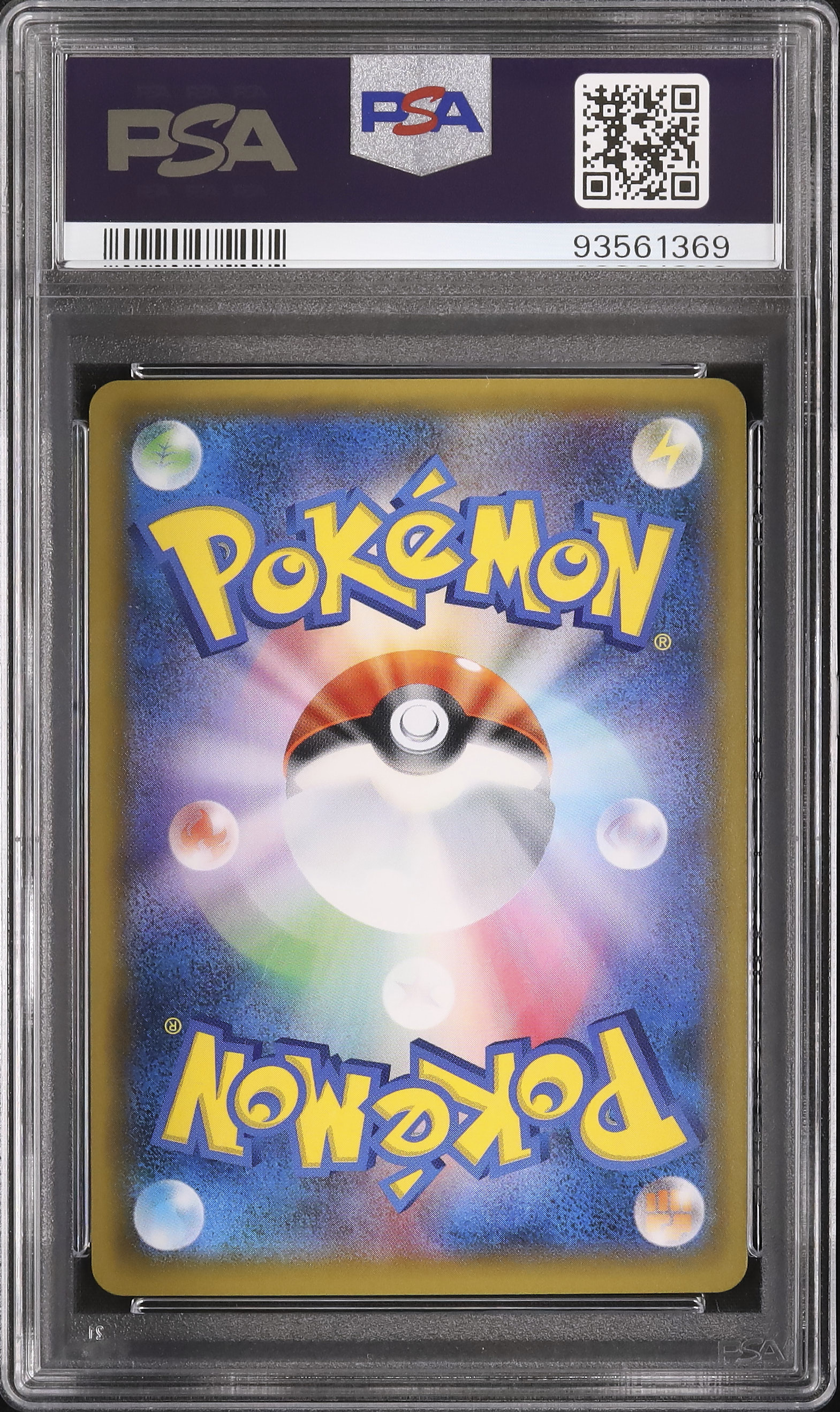 2017 ひかるジラーチ PSA 10 ホロ - カルドバ