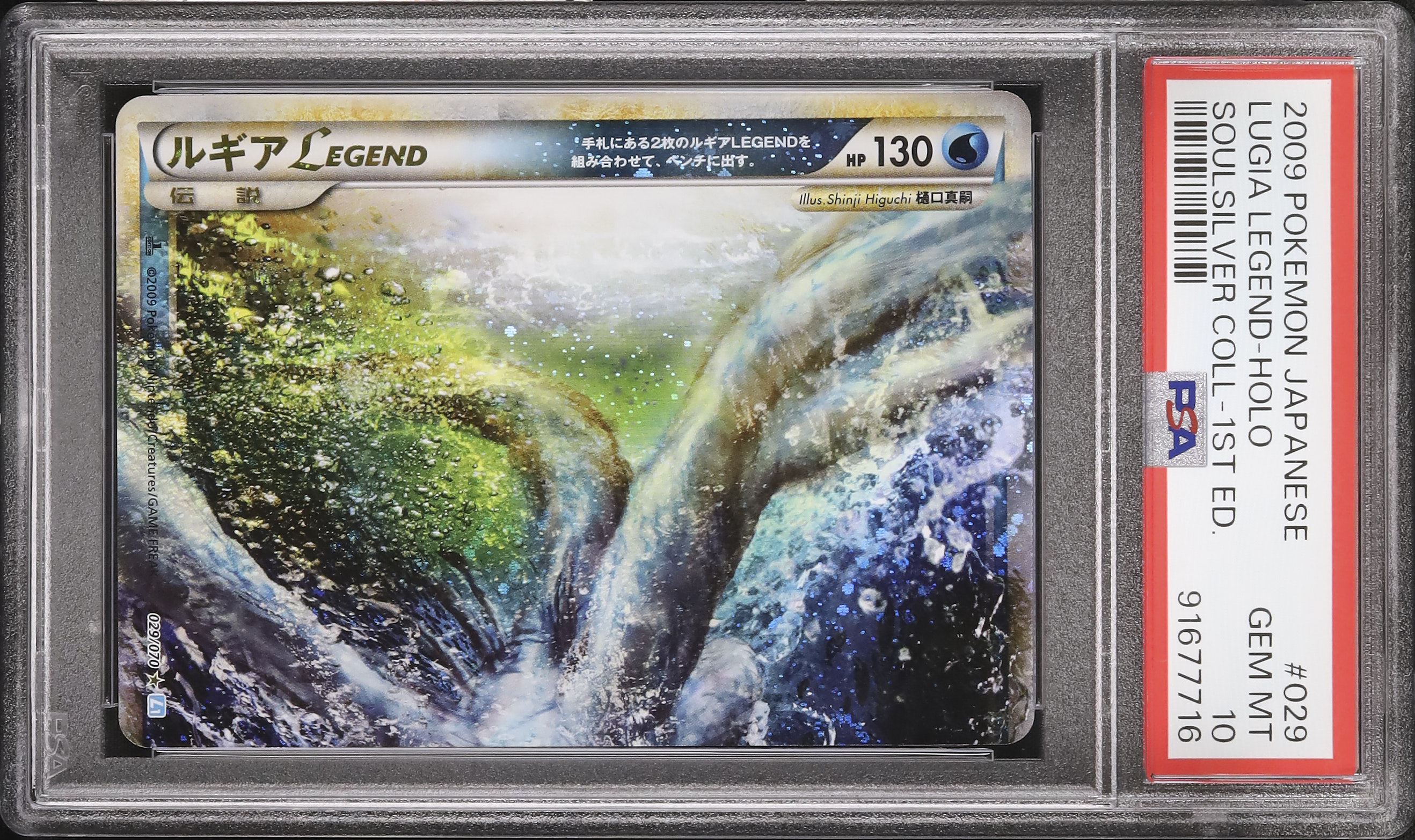 2009 ルギアLEGEND PSA 10 1st エディション - カルドバ