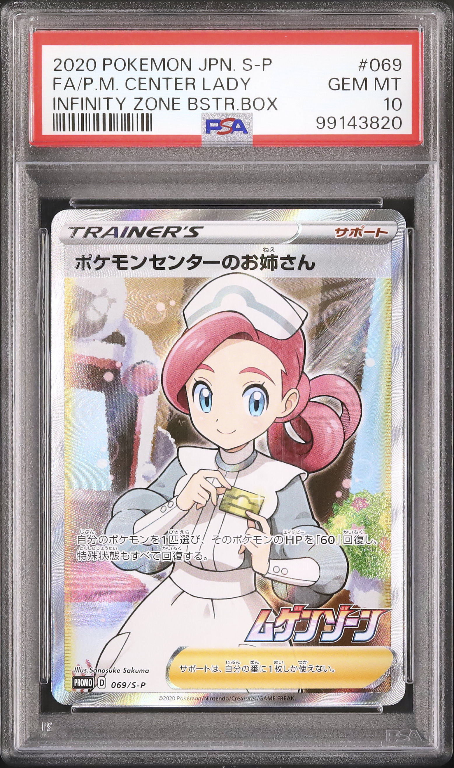 2020 Pokemon Center Lady PSA 10 SR