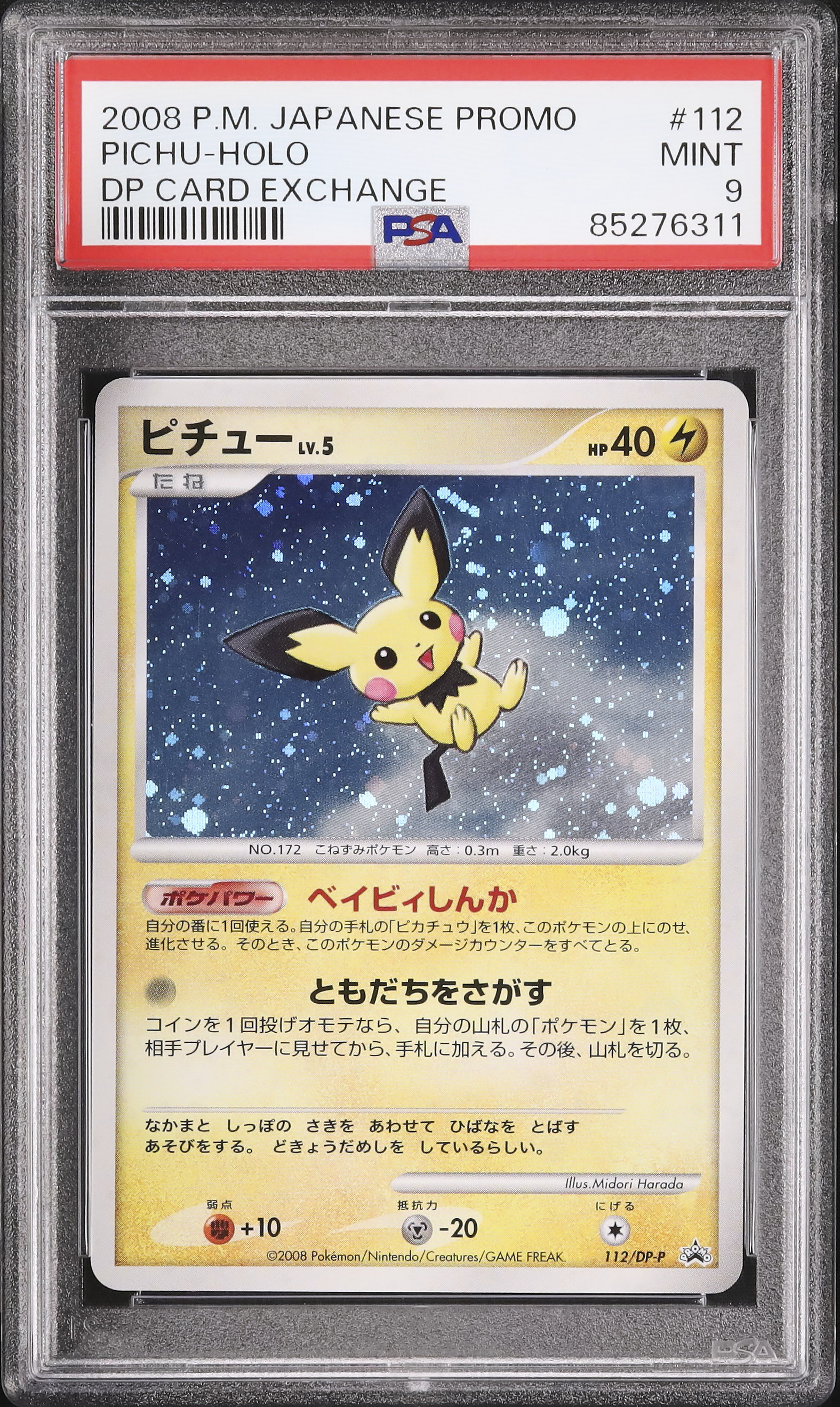 2008 Pichu PSA 9 Holo - Cardova Japan