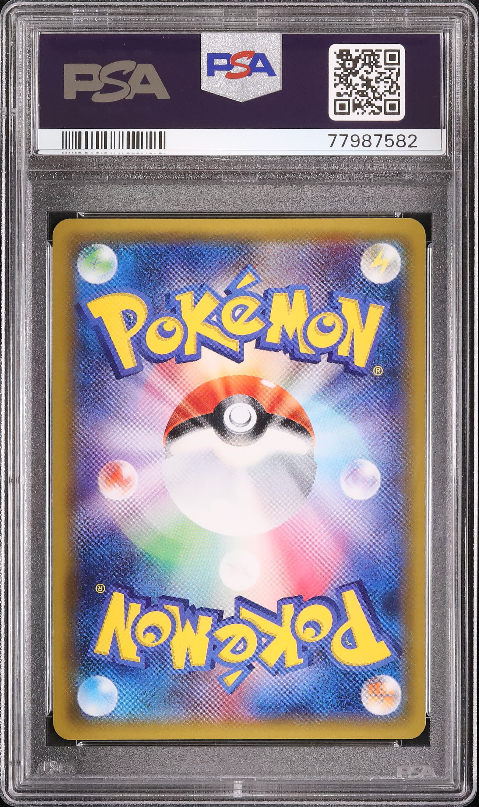 2017 ポケモンだいすきクラブ PSA 10 フルアート - カルドバ