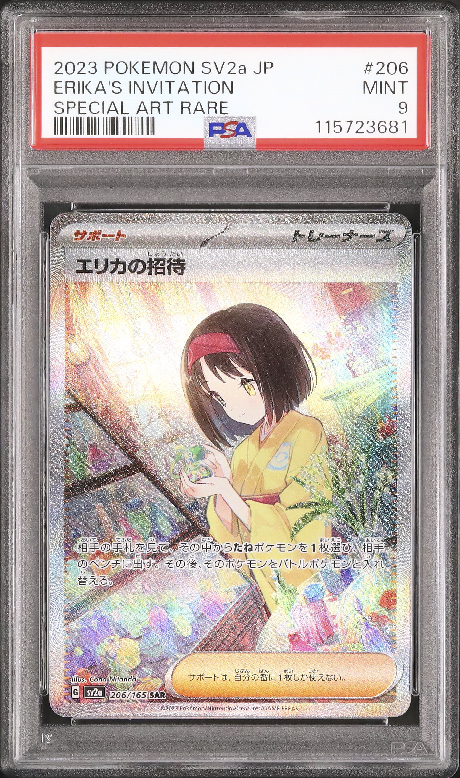 2023 エリカの招待 PSA 9 - カルドバ