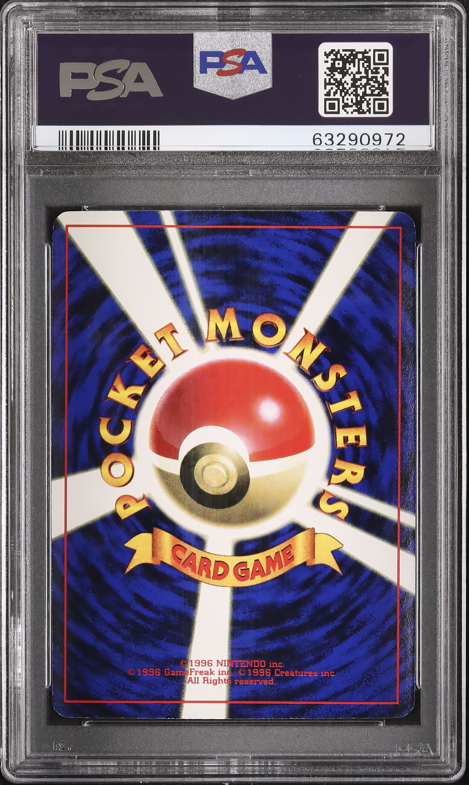 1998 パソコン大暴走！ PSA 9 - カルドバ