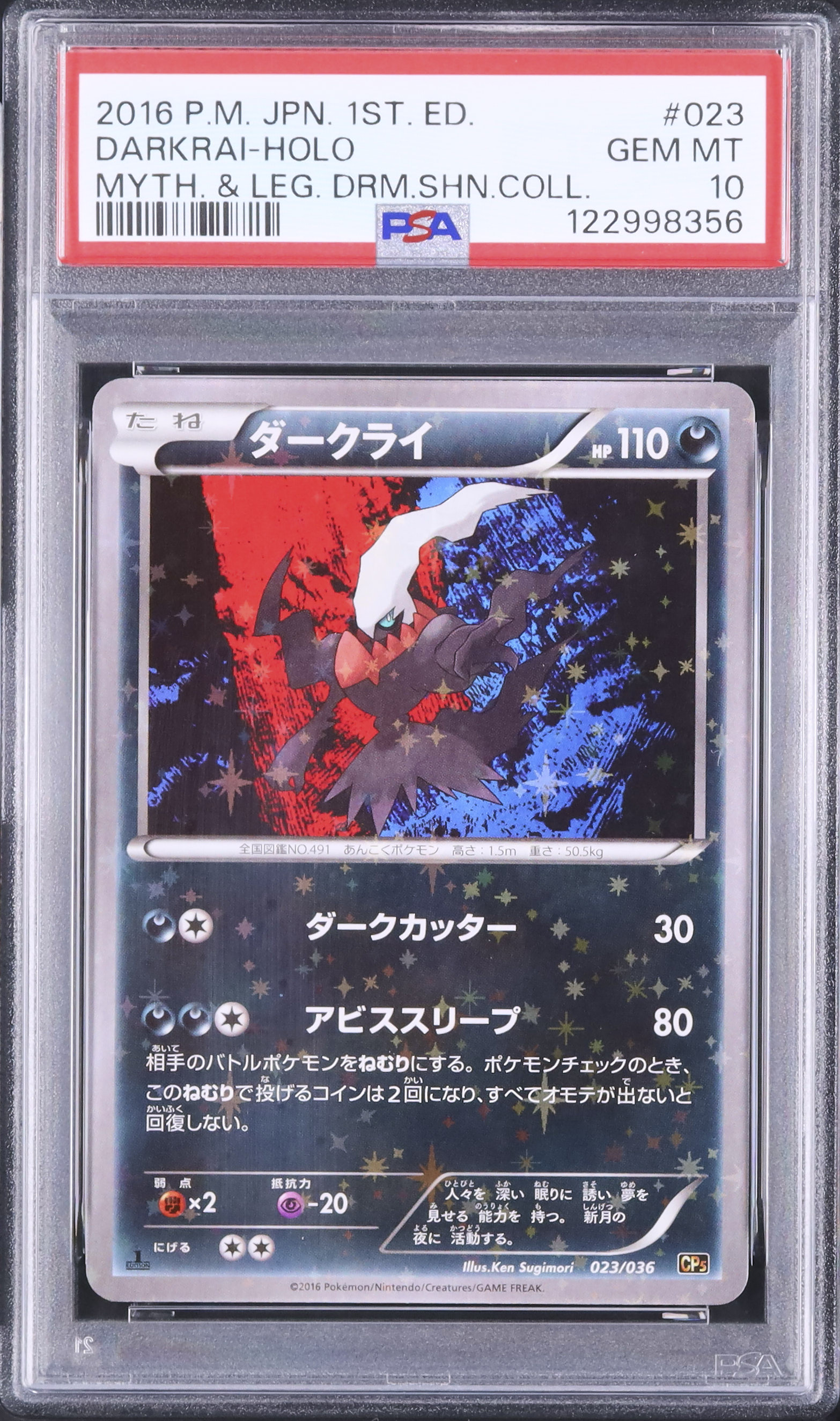 ダークライ CP5 幻・伝説ドリームキラコレクション PSA10 鑑定品 ダークライ CP5 幻・伝説ドリームキラコレクション PSA10 鑑定品 2025