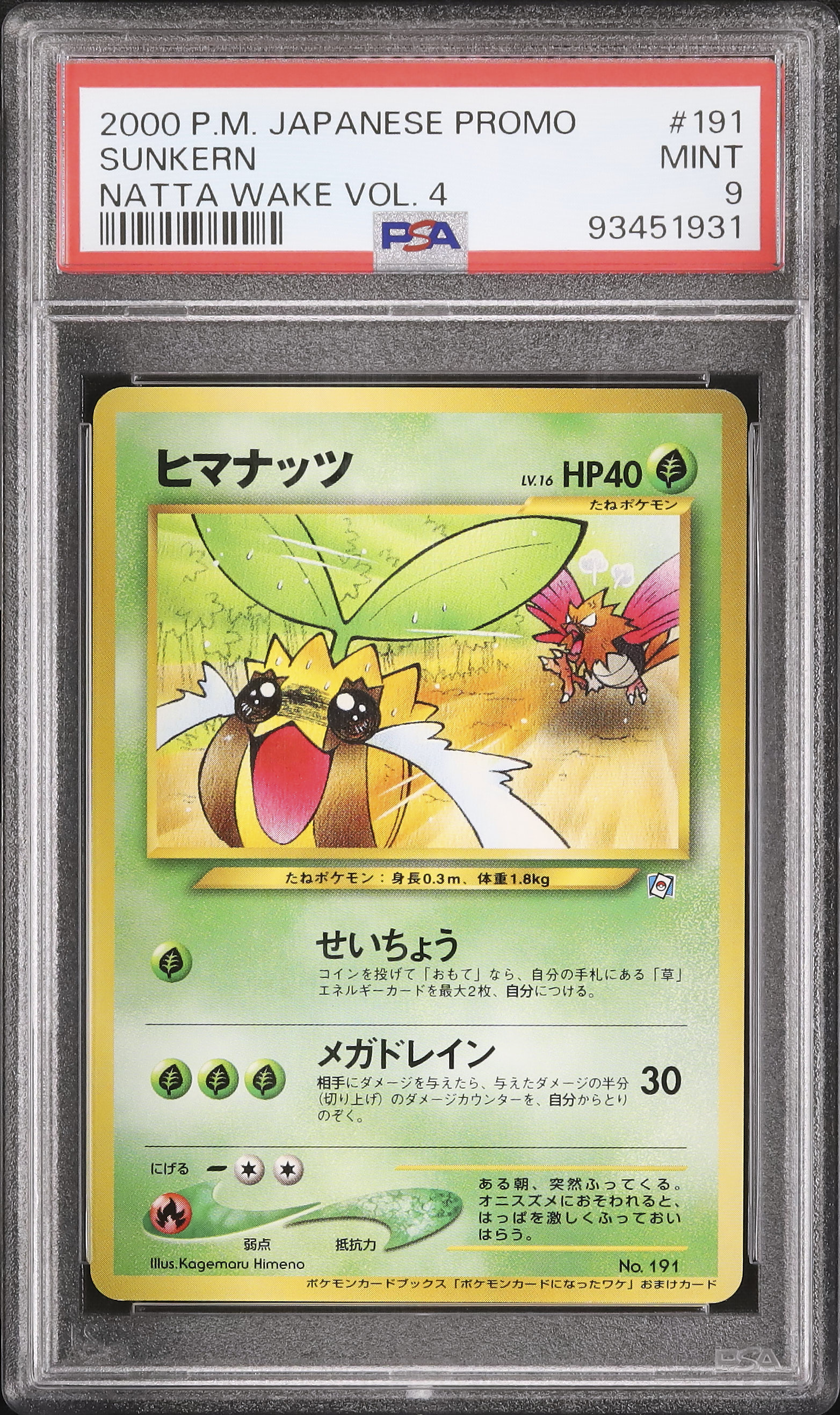 2000 Sunkern PSA 9 - Cardova Japan