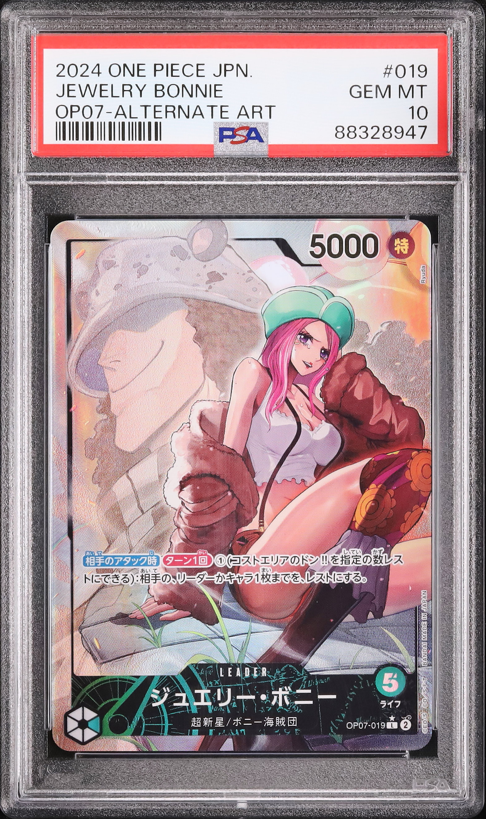 2024 ジュエリー・ボニー PSA 10 絵違い - カルドバ