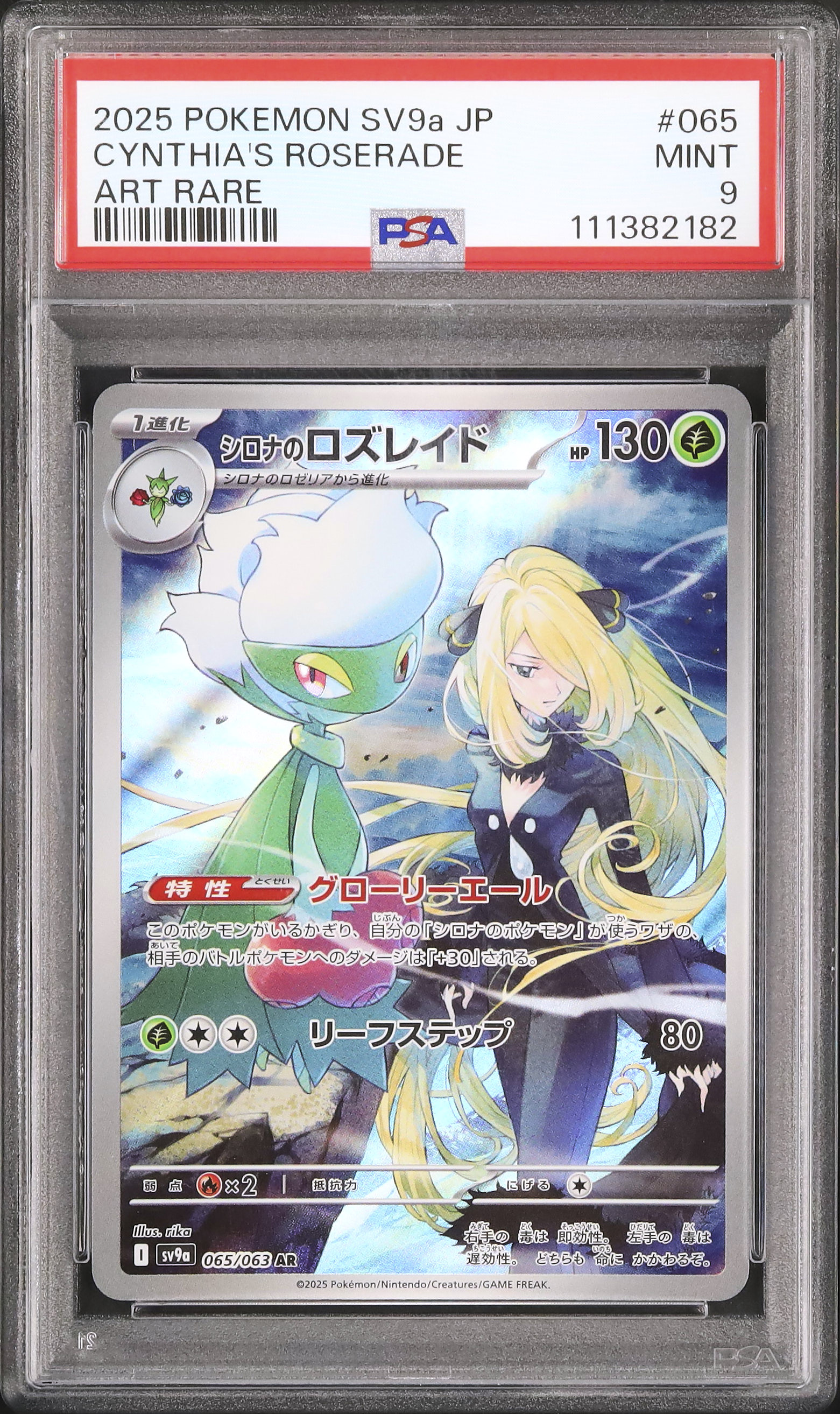 2025 Cynthia's Roserade PSA 9 - Cardova Japan