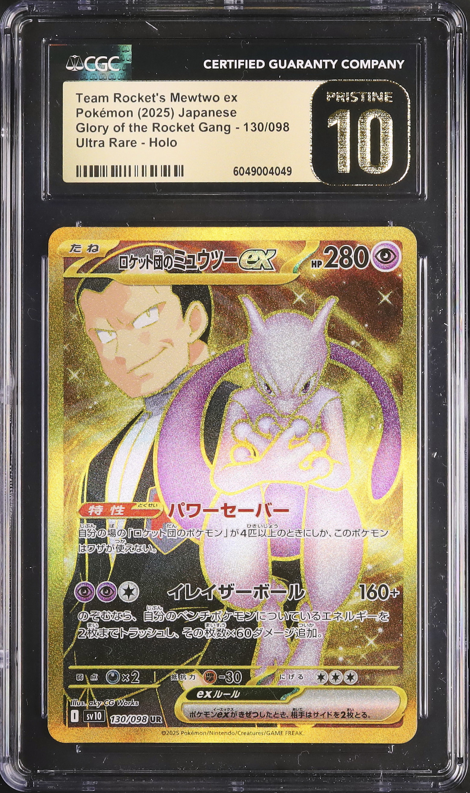 2025 Team Rocket's Mewtwo ex CGC 10 - Cardova Japan