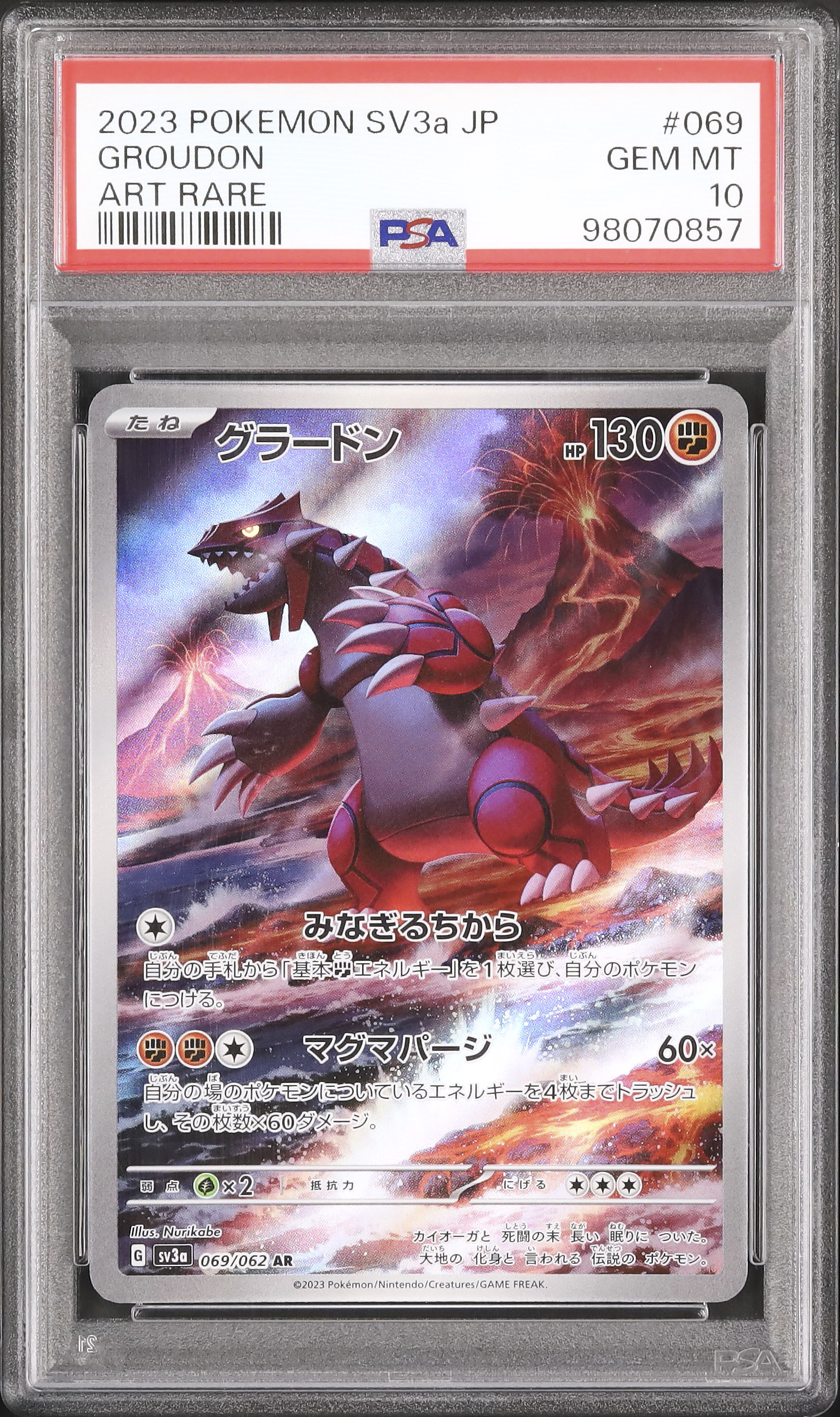 2023 グラードン PSA 10 - カルドバ