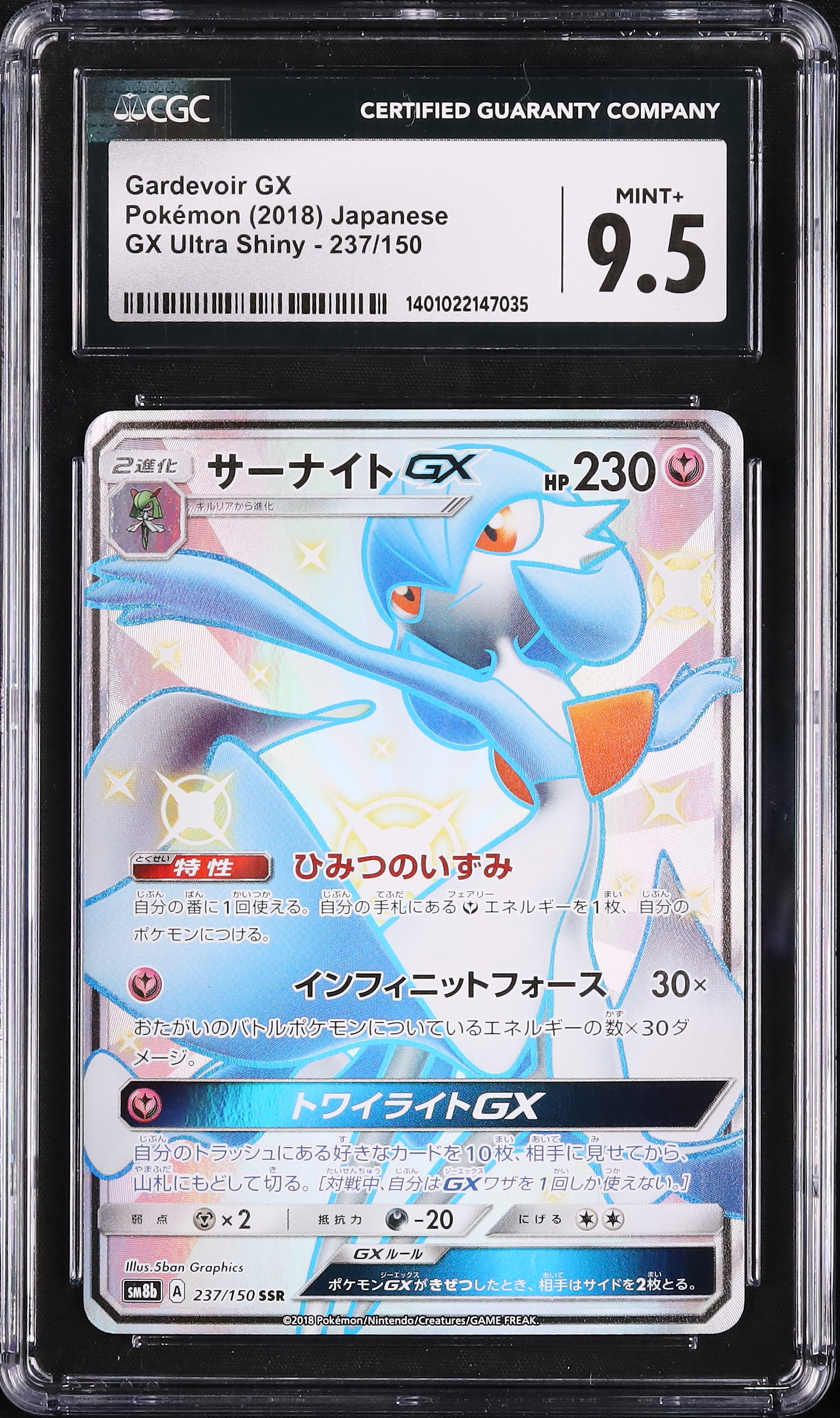 【最安値⭐️福ゲリラ】サーナイトGX SSR 色違い　psa10 ポケモンカード 2025年最新】サーナイトgx ssr psa10の人気アイテム - メルカリ