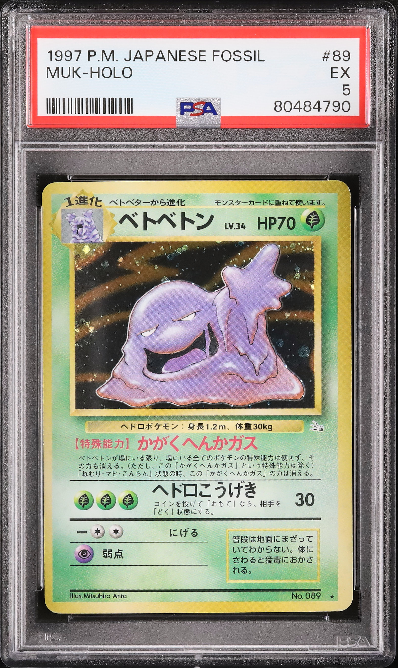 1997 Muk PSA 5 Holo - Cardova Japan
