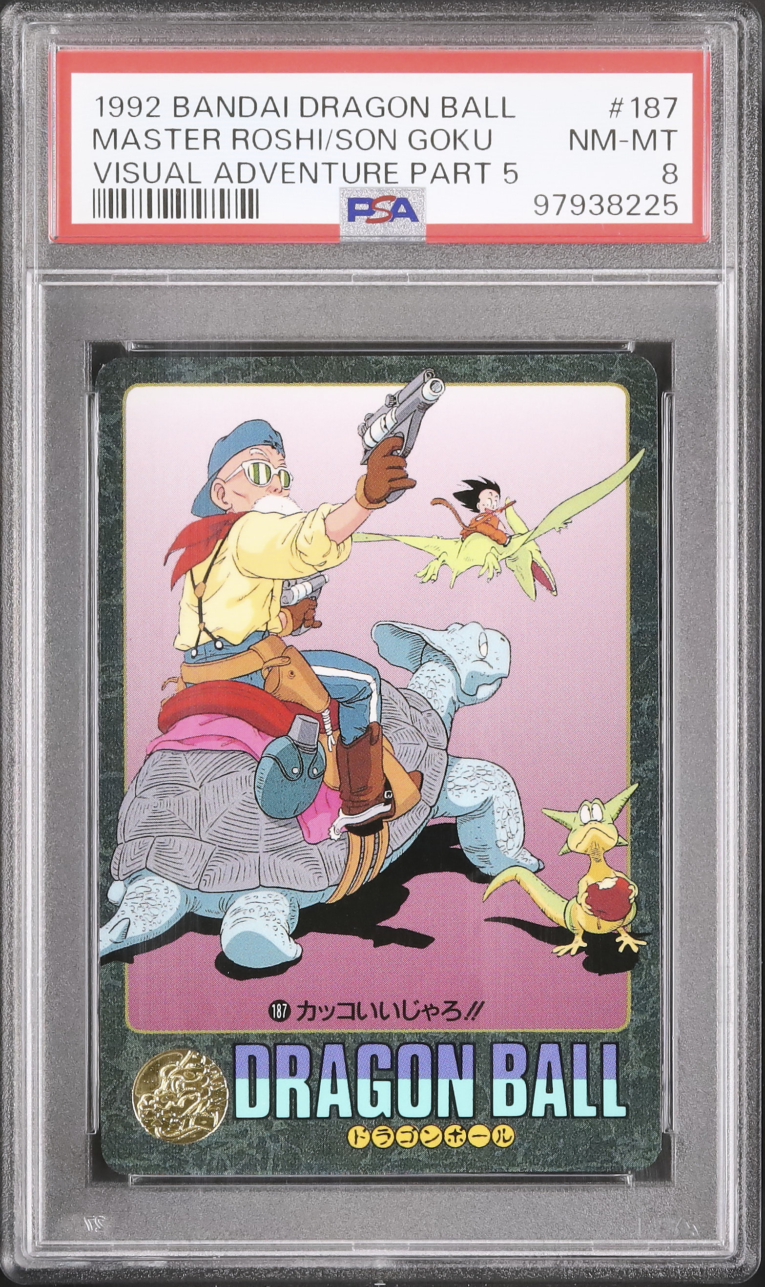 1991年製 ドラゴンボールビジュアルアドベンチャー #100 孫悟空 PSA8 PSA8【No 1 宝物はいただきだ 】 DRAGONBALL ドラゴンボール