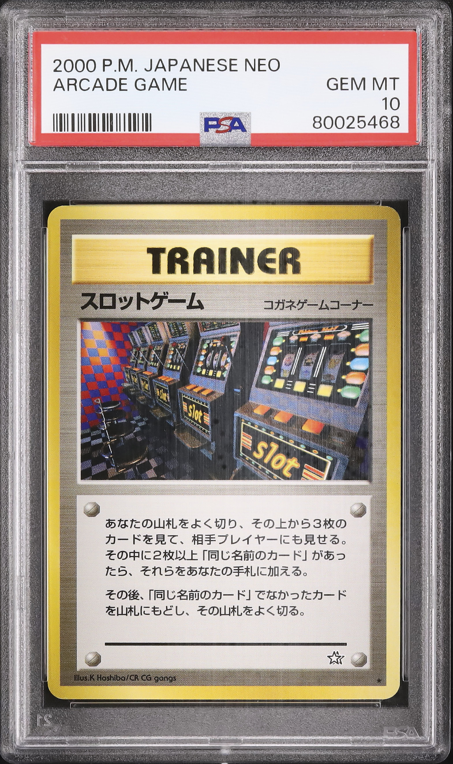 2000 Arcade Game PSA 10 - Cardova Japan