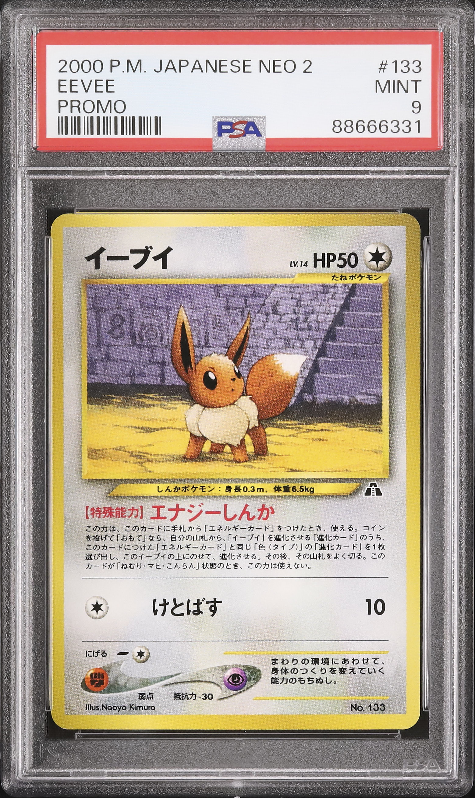 2000 Eevee PSA 9 - Cardova Japan