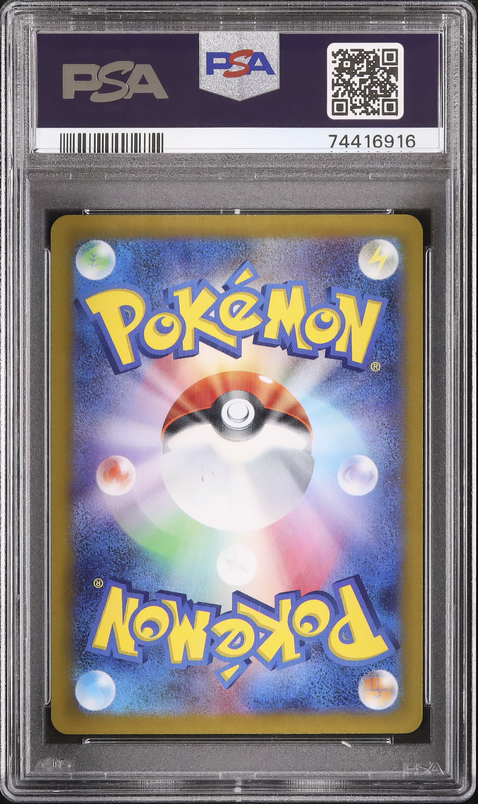 2022 いたずら好きのピチュー PSA 8 - カルドバ