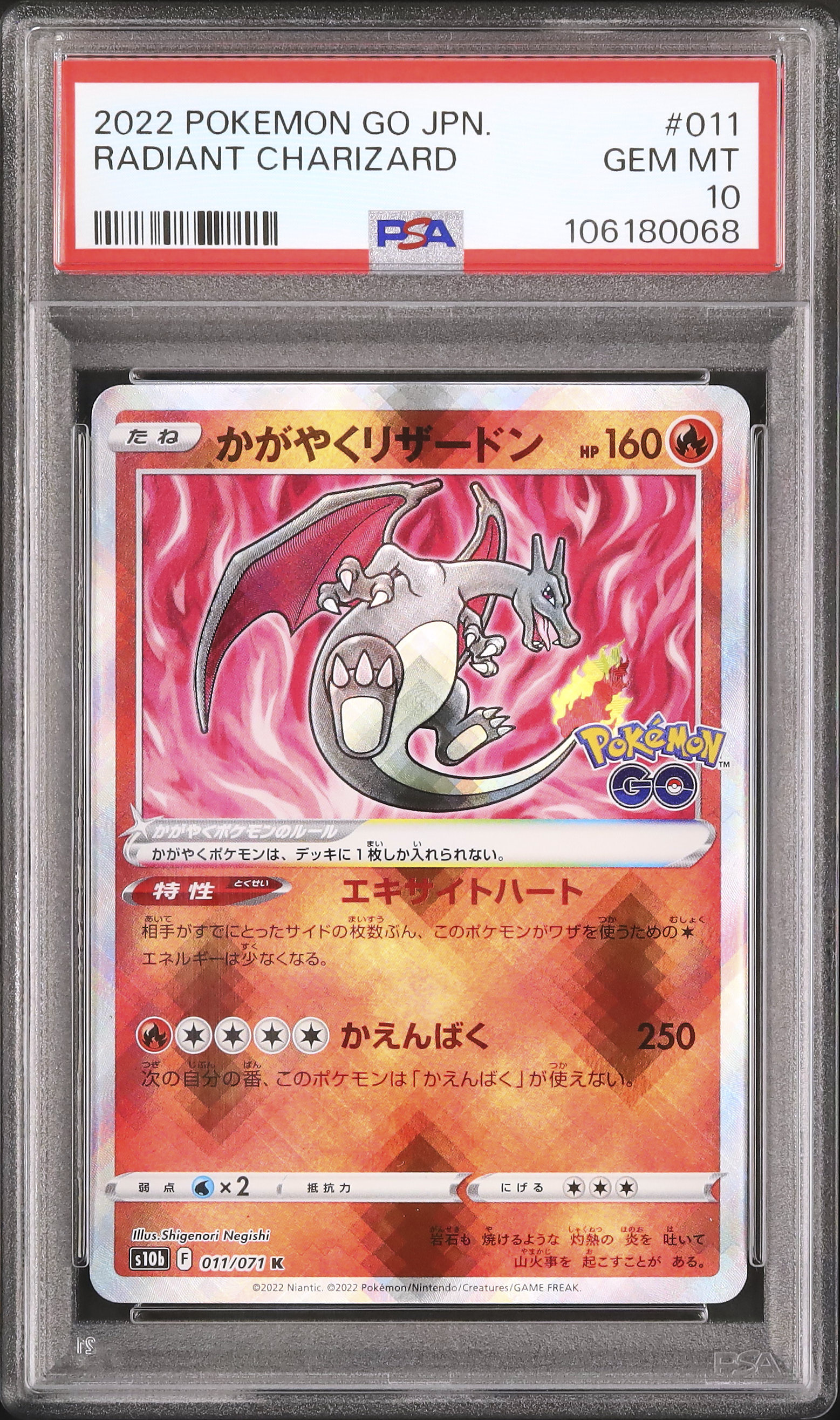 2022 Radiant Charizard PSA 10 Shiny - Cardova Japan