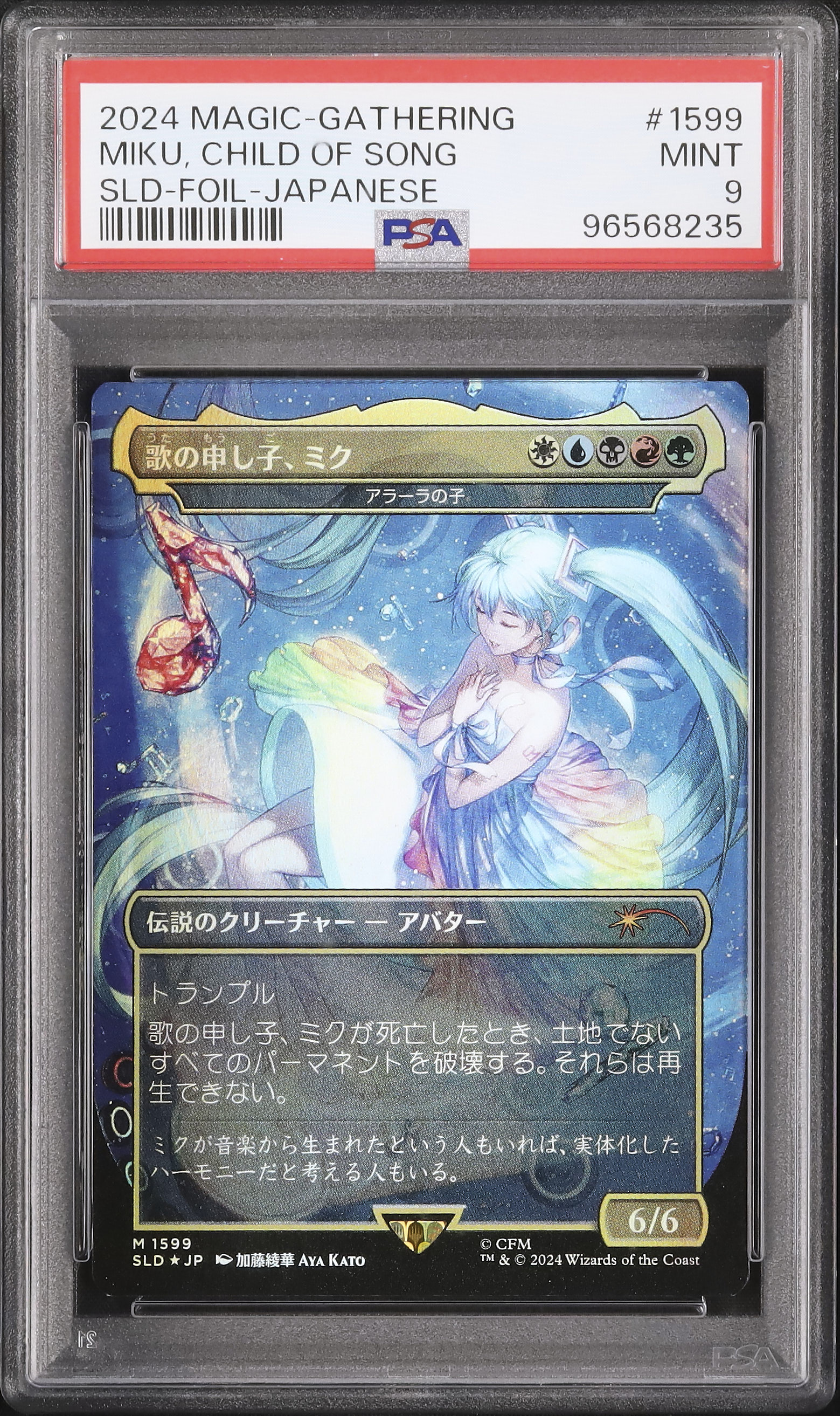 歌の申し子、ミク/Miku, Child of Song Signed F J 歌の申し子、ミク/Miku, Child of Song Signed F J 歌の申し子