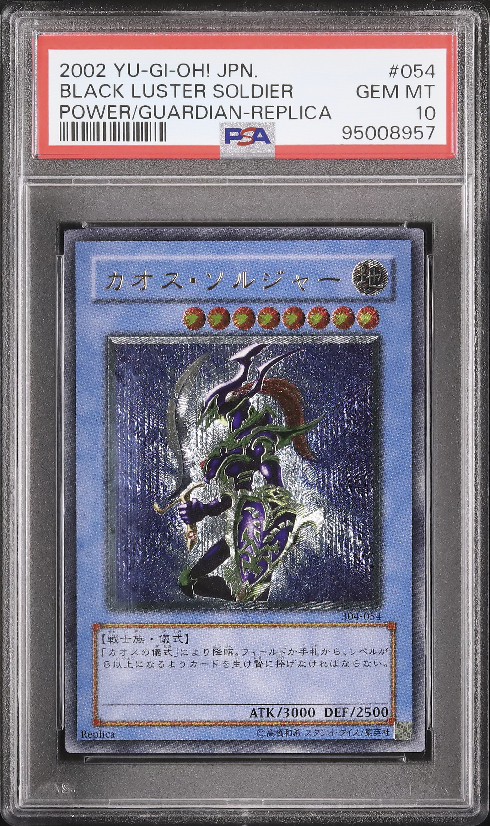 2002 Black Luster Soldier PSA 10 - カルドバ