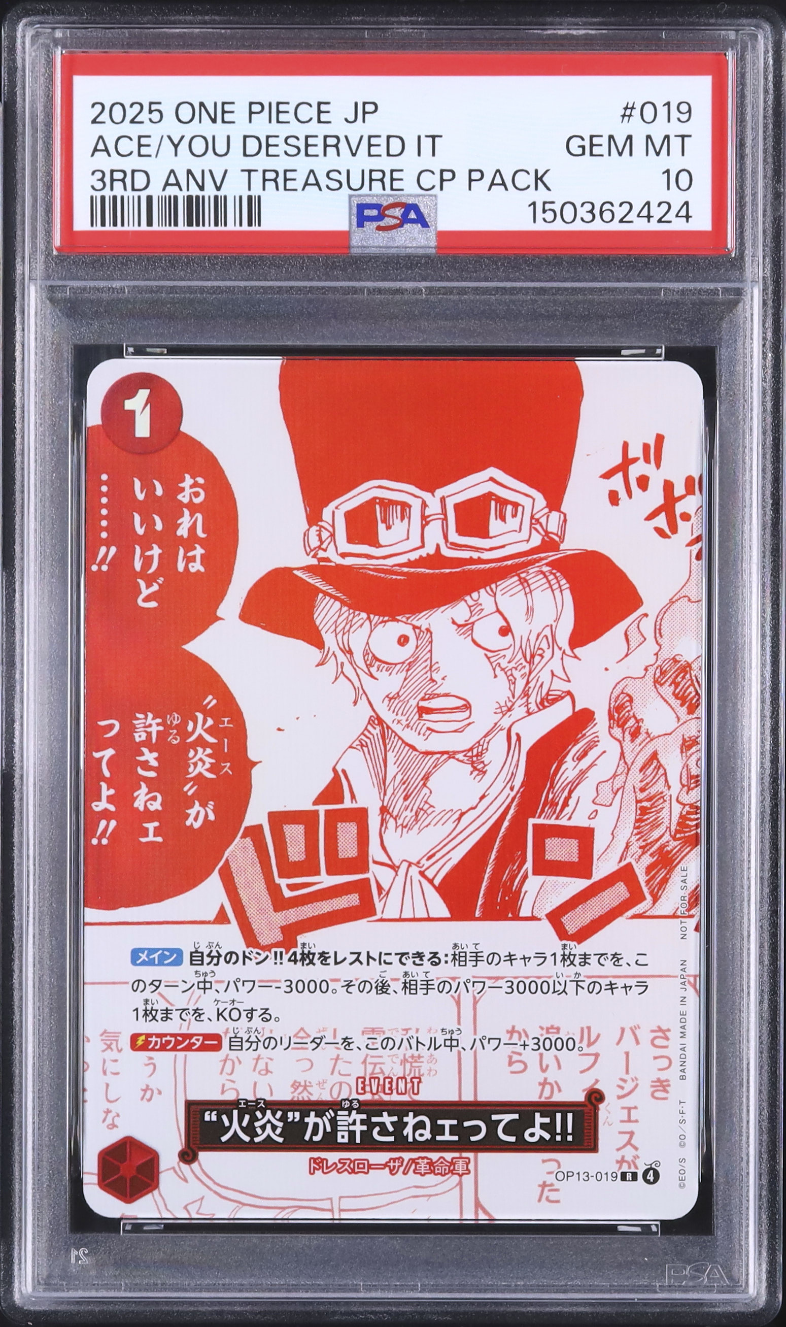 レア/EXPO2025/バルバドス/Pen/<No.1505> 2025 But Ace Here Said You Deserved It!! PSA 10 Alternate Art