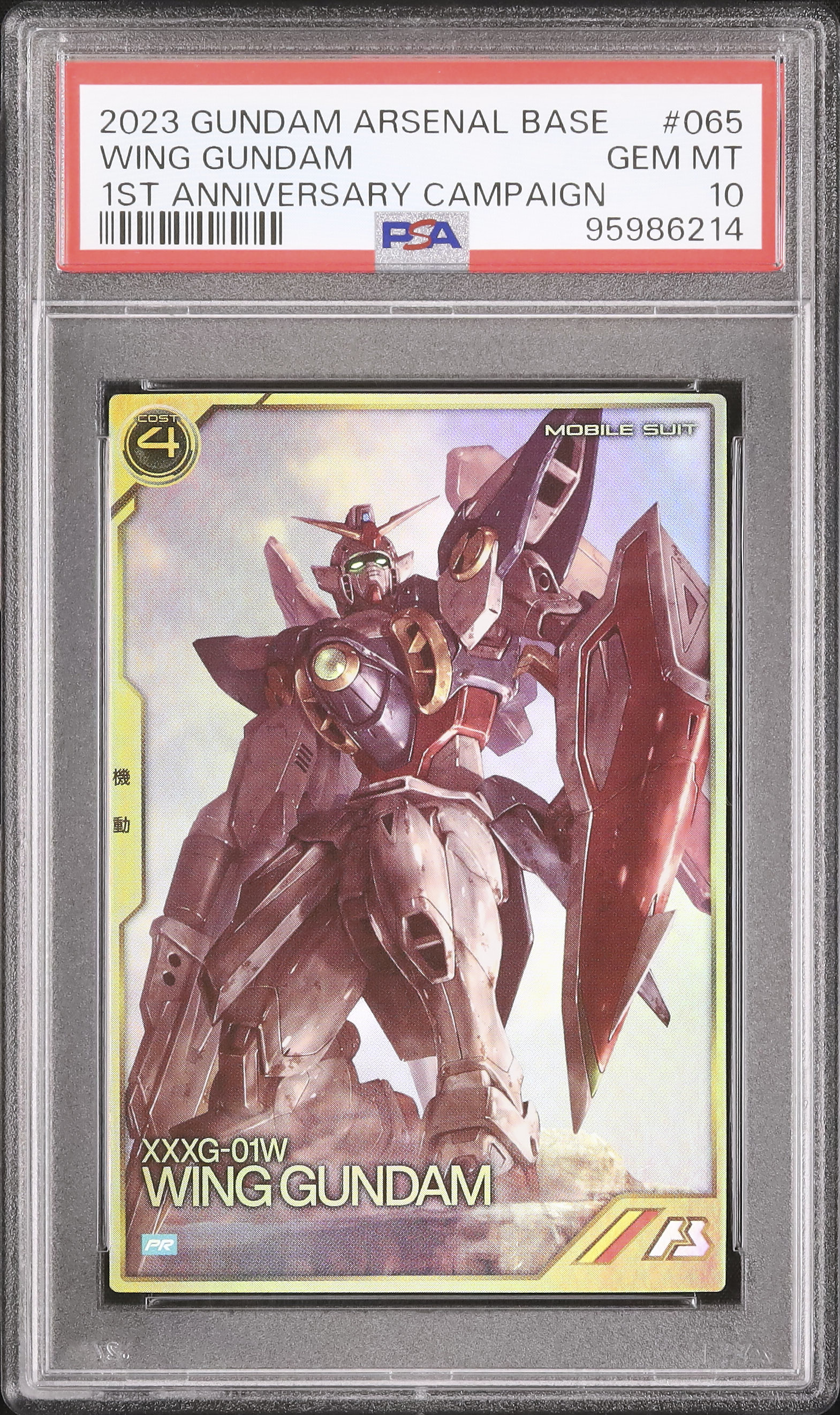 2023 ウイングガンダム PSA 10 - カルドバ