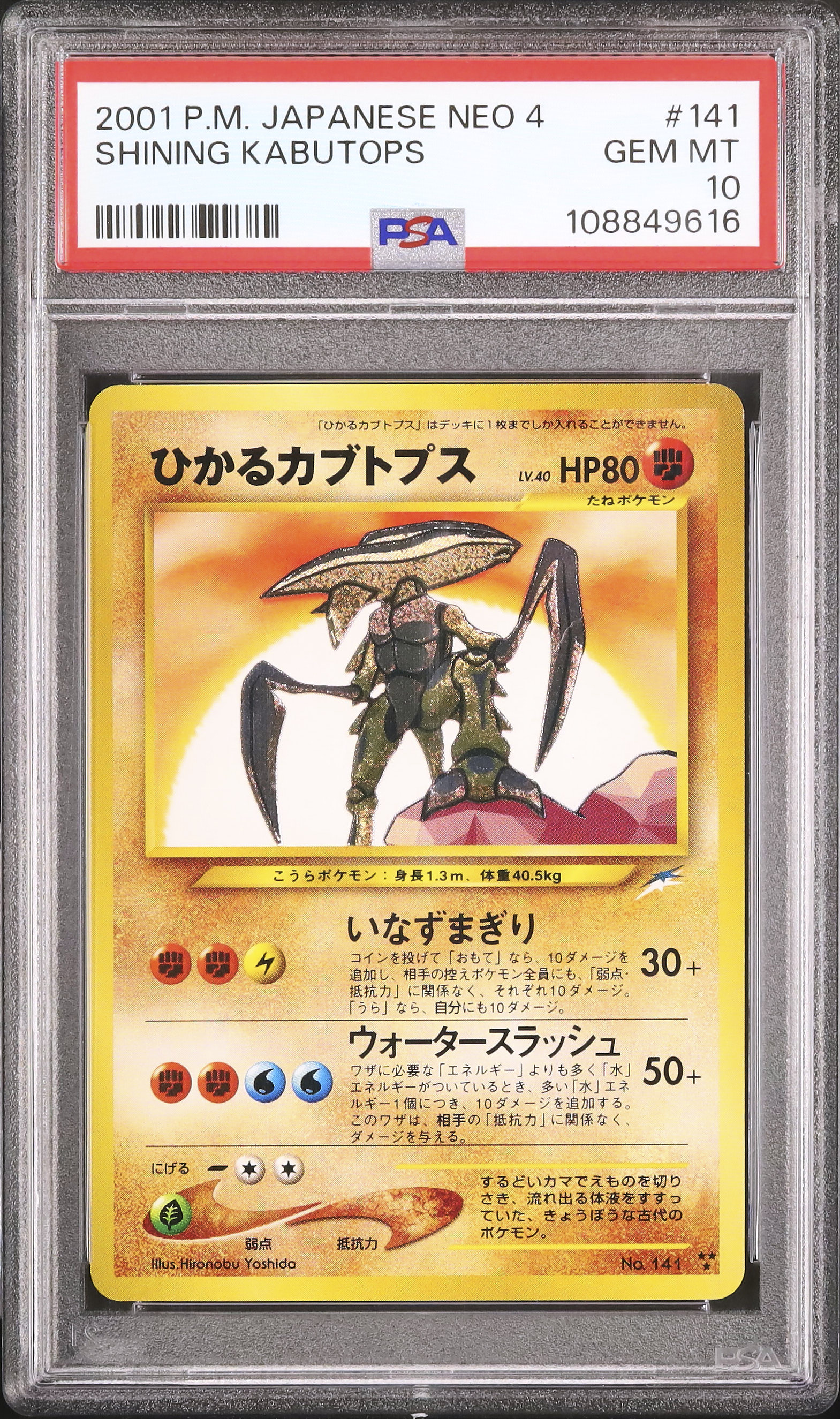 2001 Shining Kabutops PSA 10 Shiny