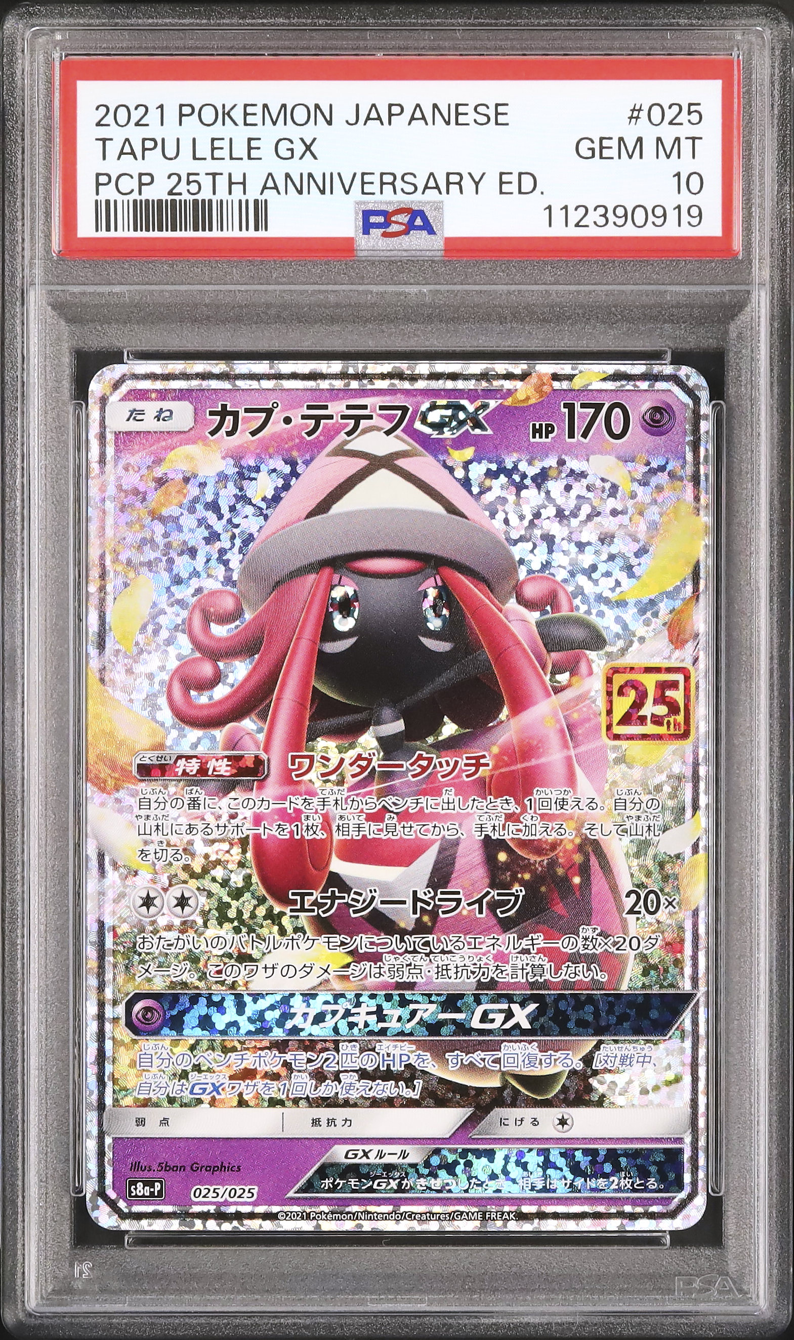 2021 Tapu Lele GX PSA 10 