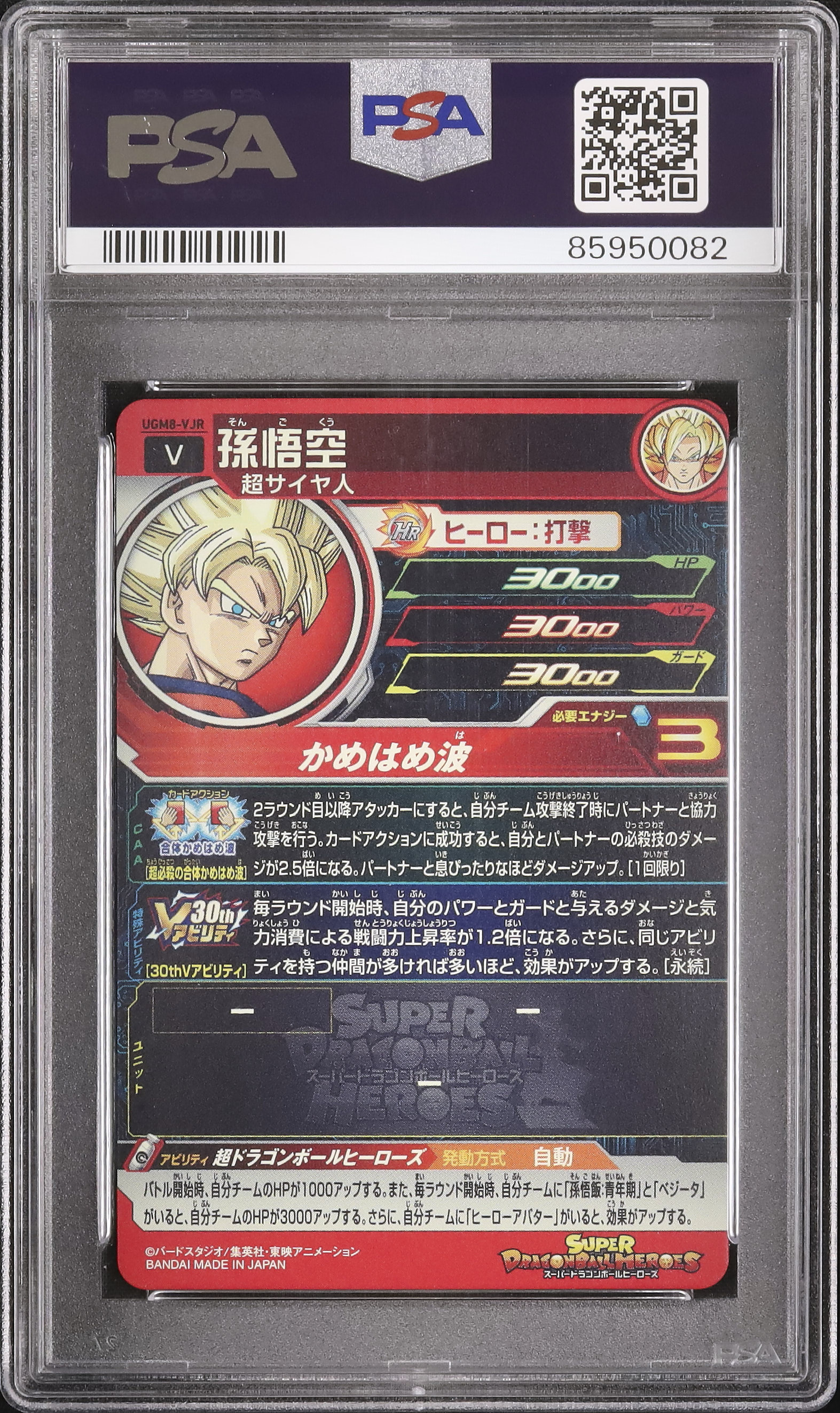 ドラゴンボールテーマパーク リヤド ドラゴンボールヒーローズ