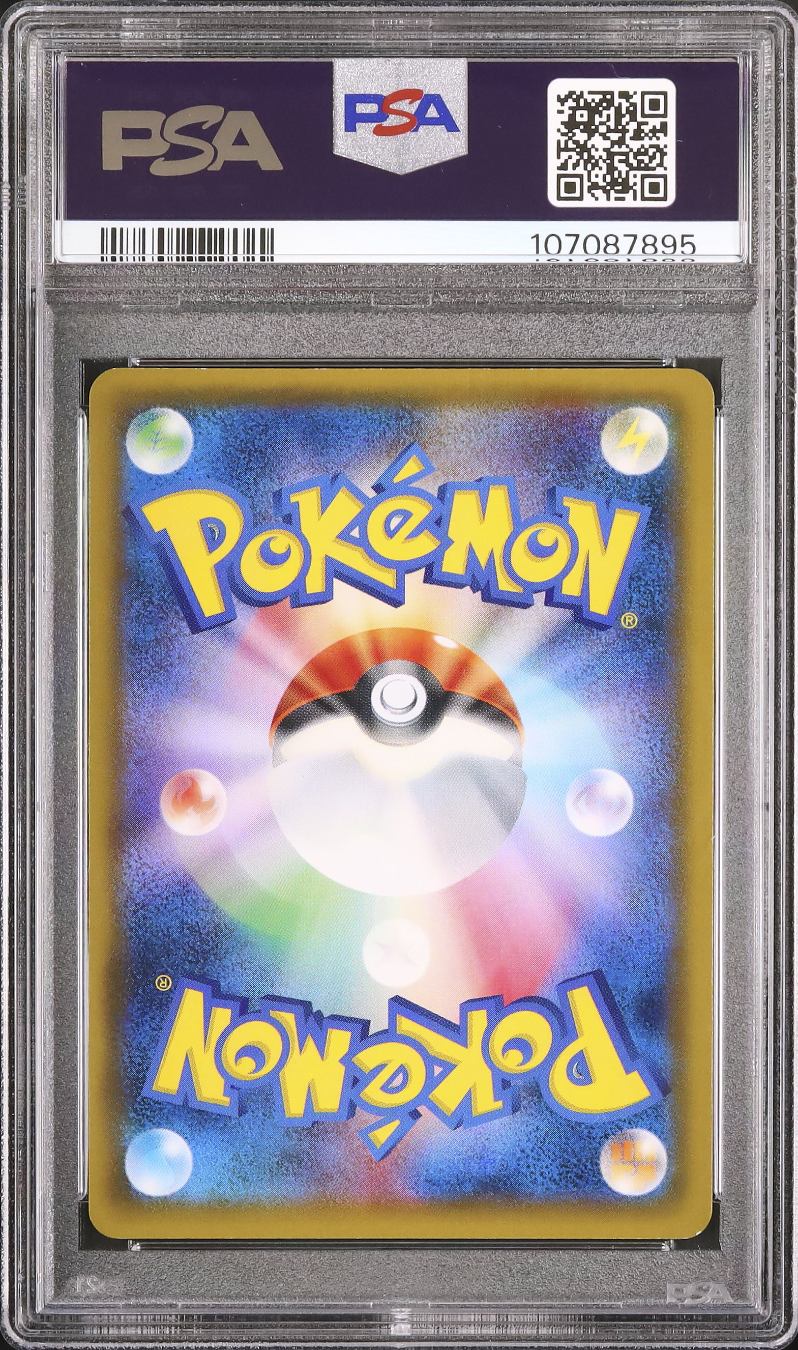 ポケモンカード　ハガネール　ex psa10 PSA10 ハガネールEX