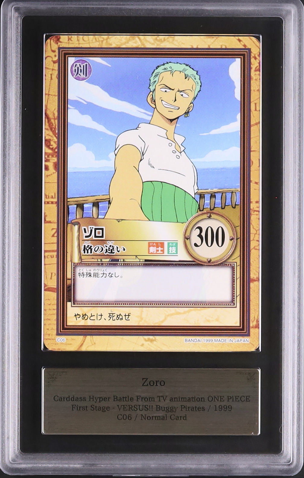 1999 Zoro ARS 9 - Cardova Japan