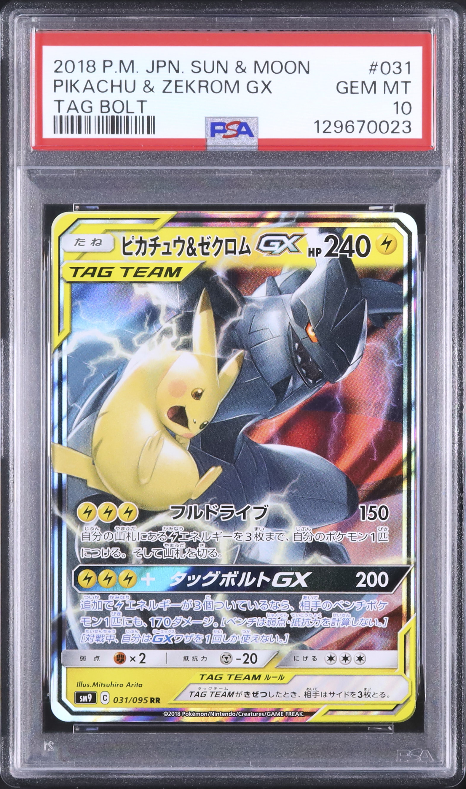 ぽけ 2018 Pikachu & Zekrom GX PSA 10 - Cardova Japan