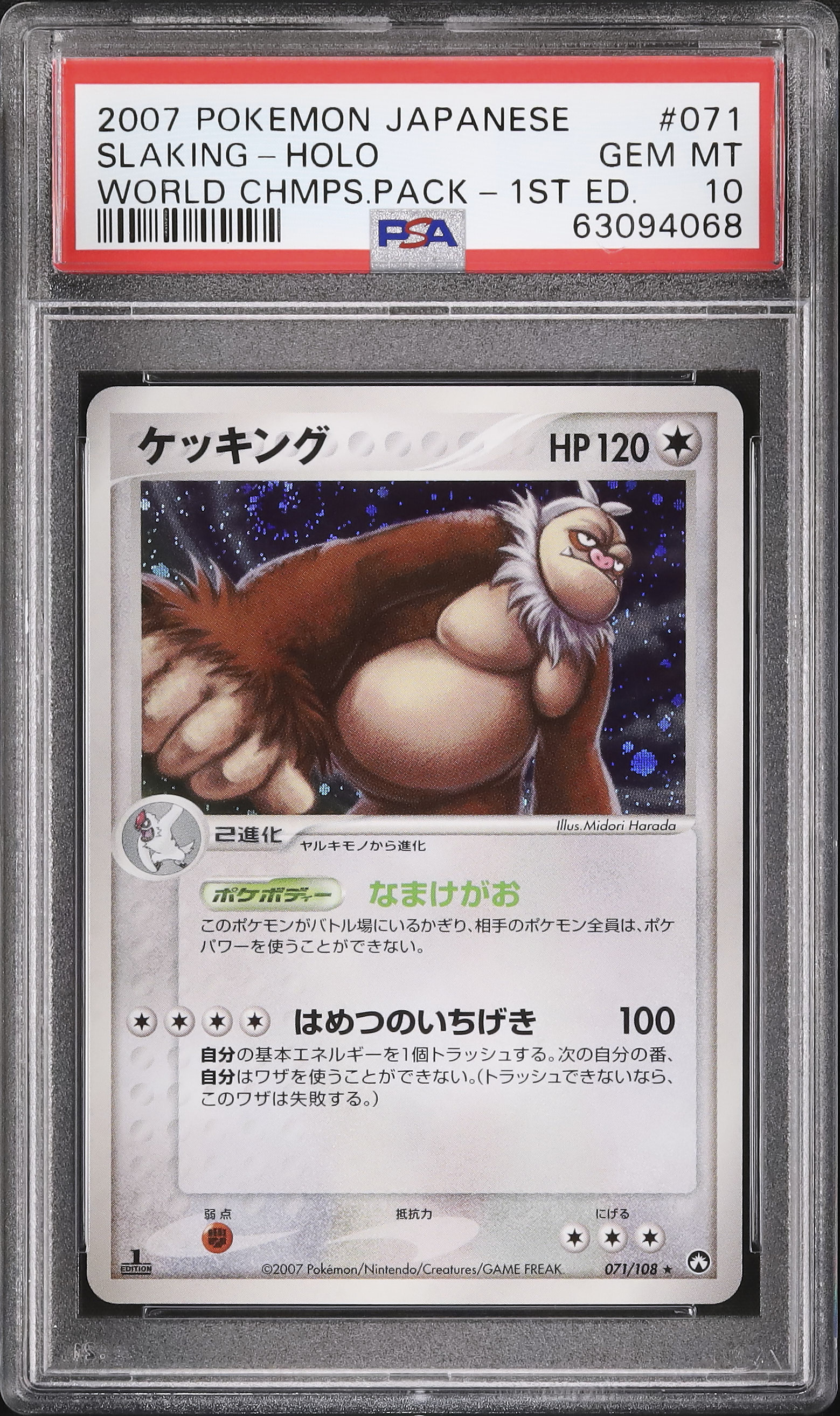 カリメロ太郎 2007 Slaking PSA 10 1st Edition - カルドバ