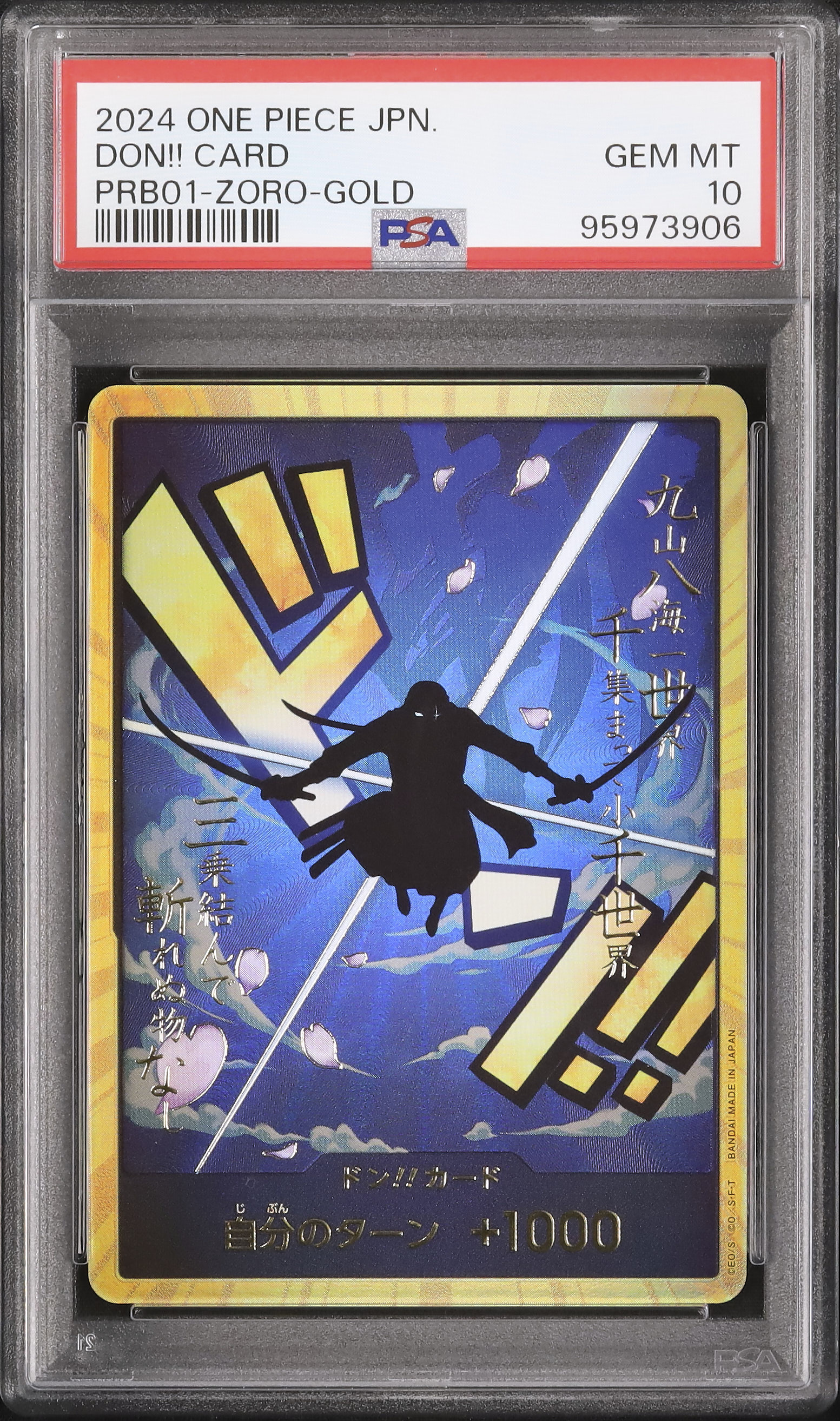 ローン sp psa10　buyong PSA10 Son Goku SP Alt Art FB01-139 SCR Dragon Ball Fusion