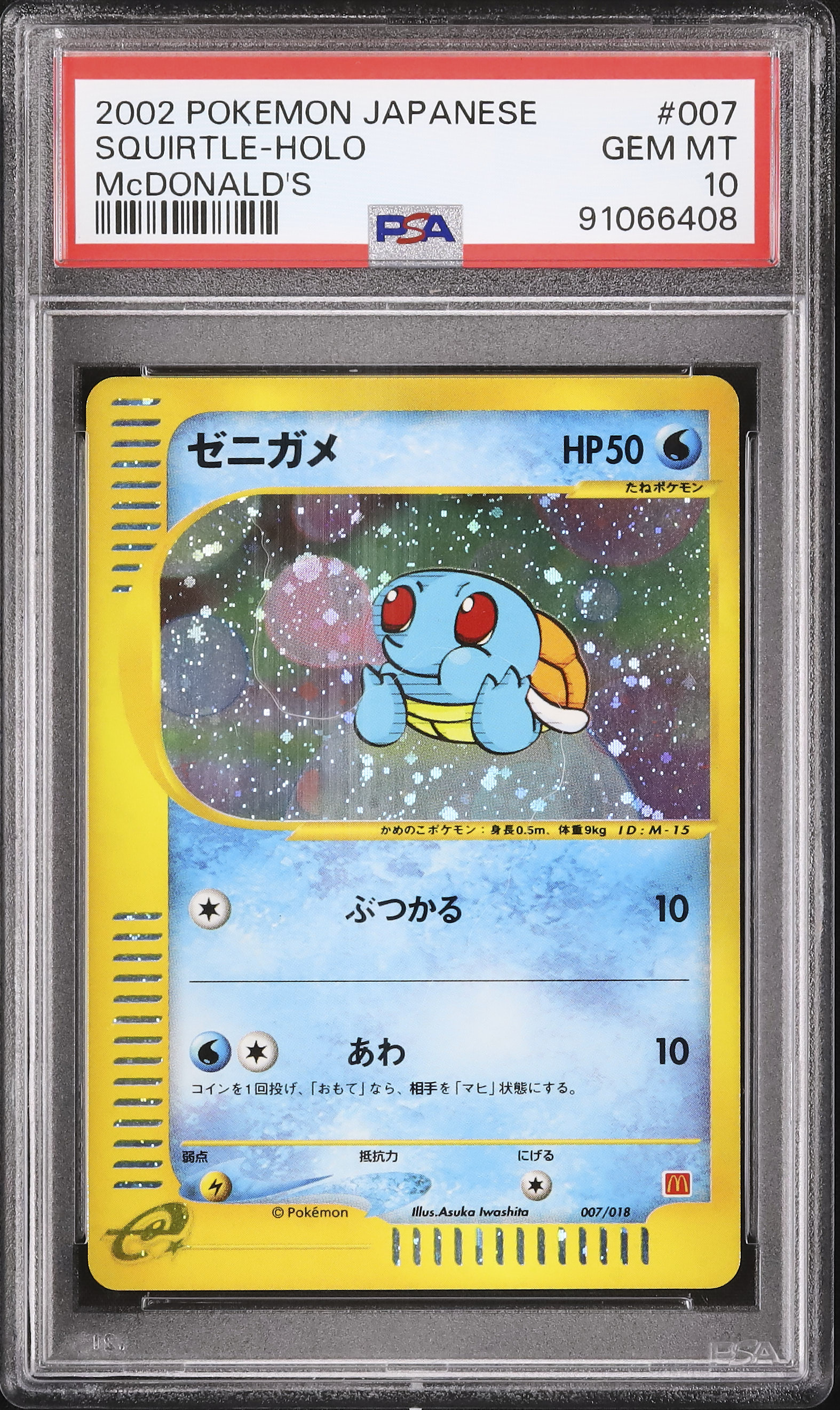 2002 Squirtle PSA 10 Holo
