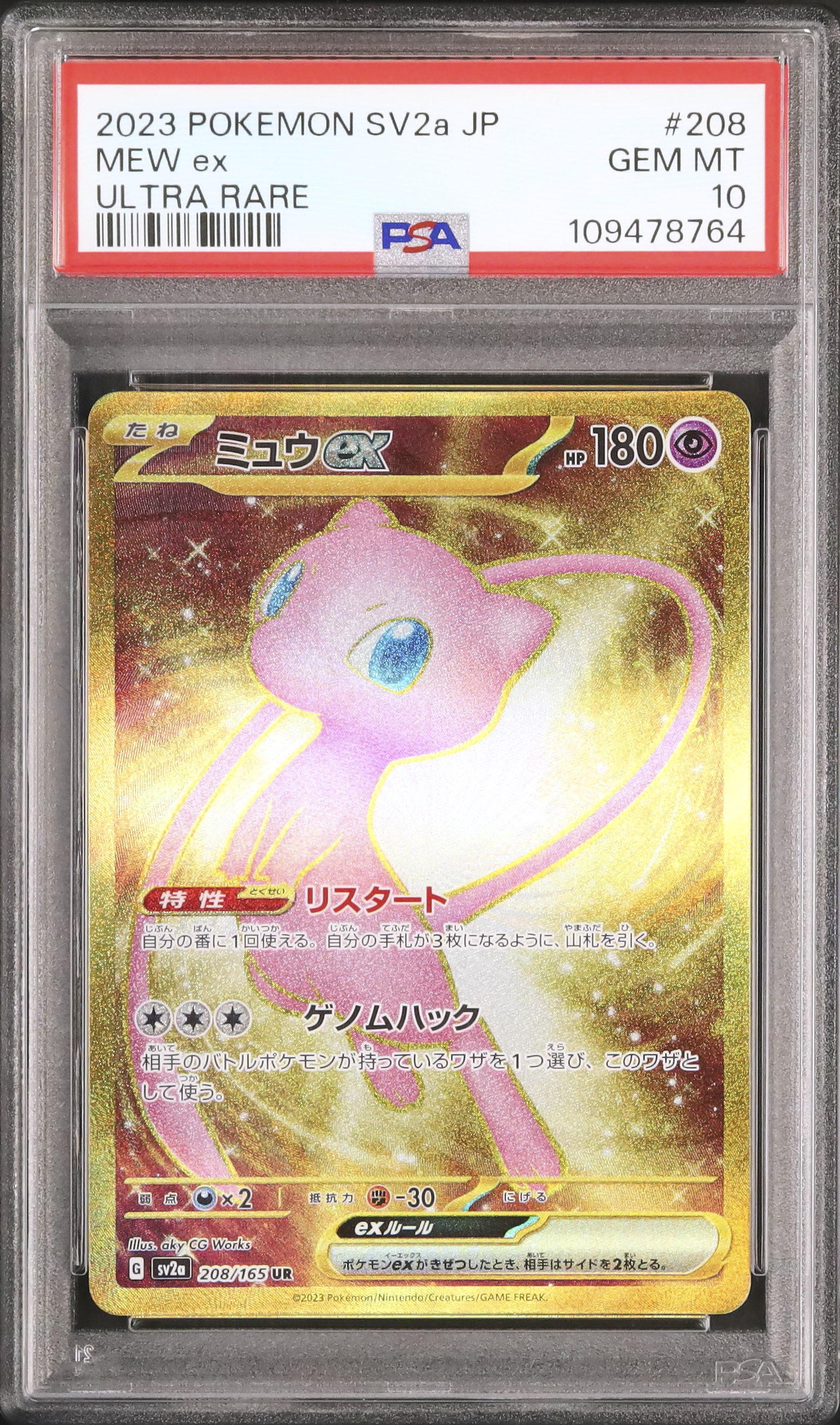 2023 Mew ex PSA 10 