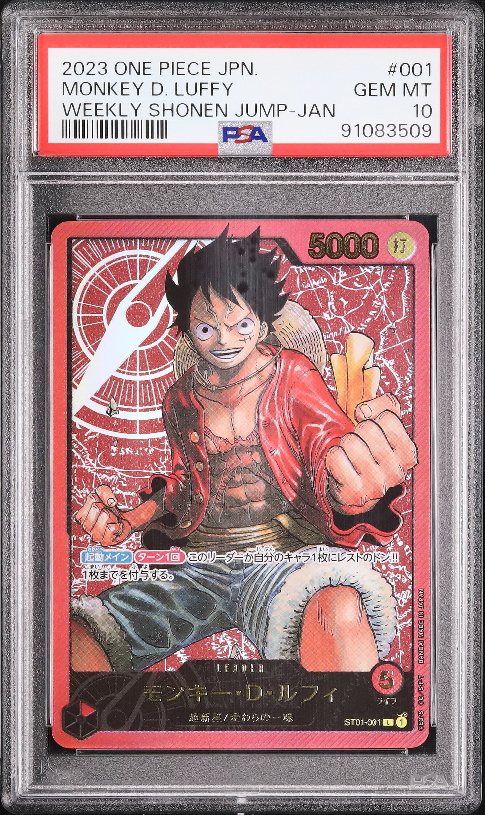 2023 モンキー・D・ルフィ PSA 10 箔押し - カルドバ
