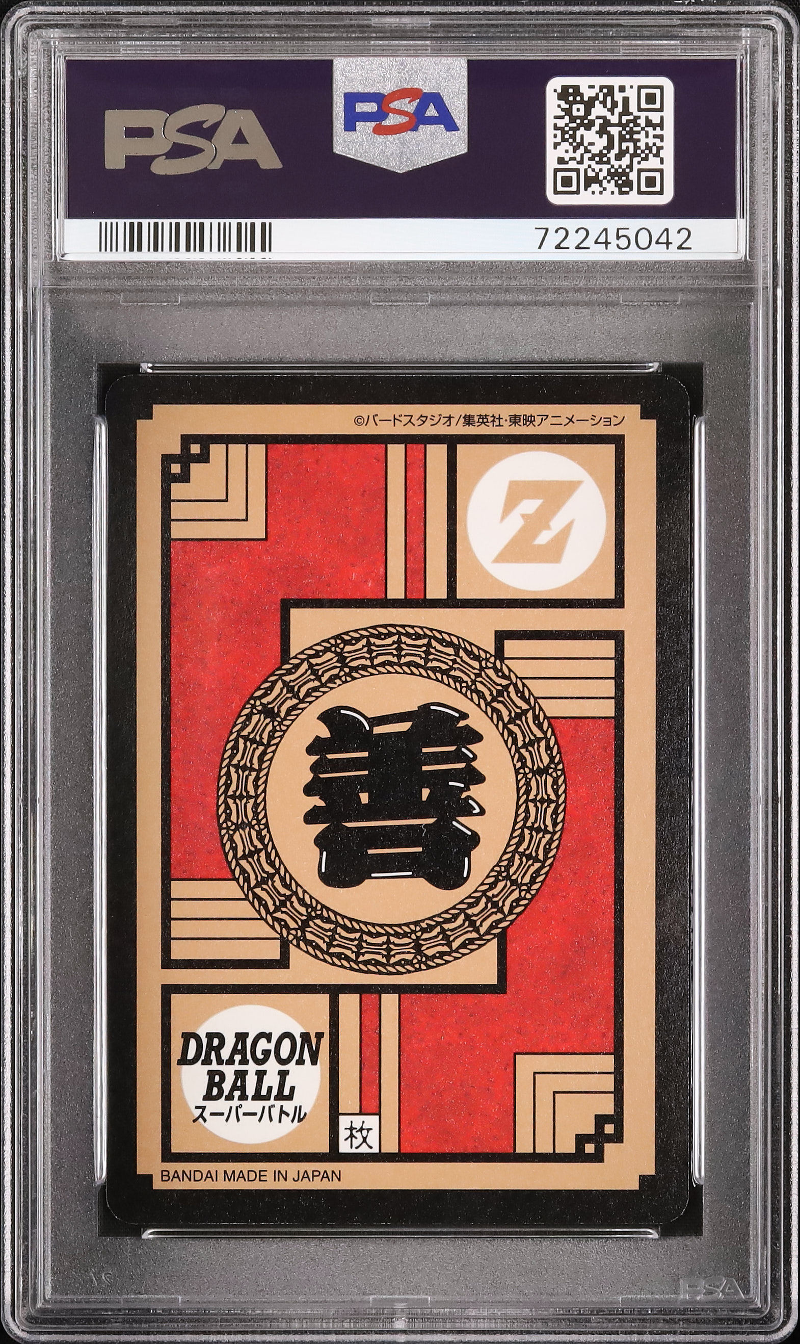 2022 Vegeta PSA 10 Prism Foil - カルドバ