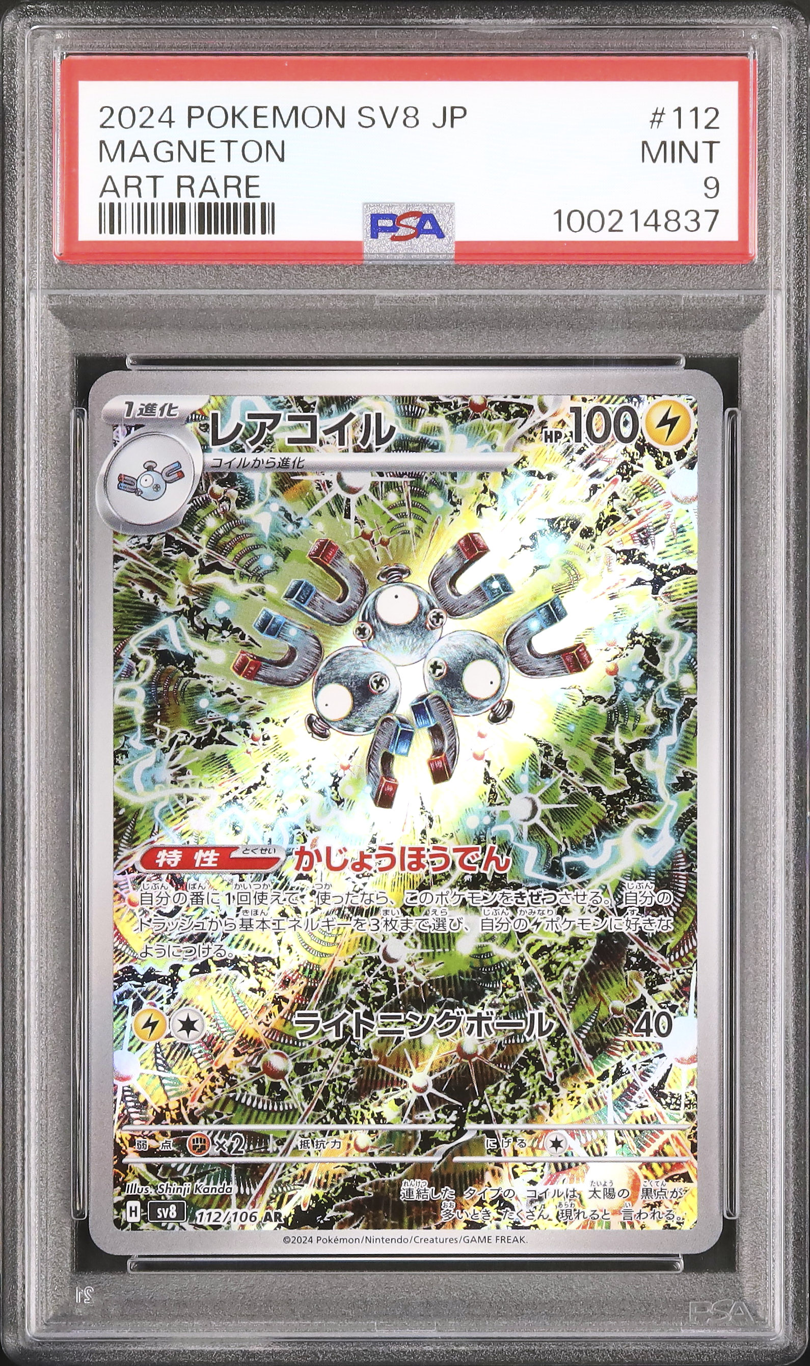 2024 Magneton PSA 9 - Cardova Japan