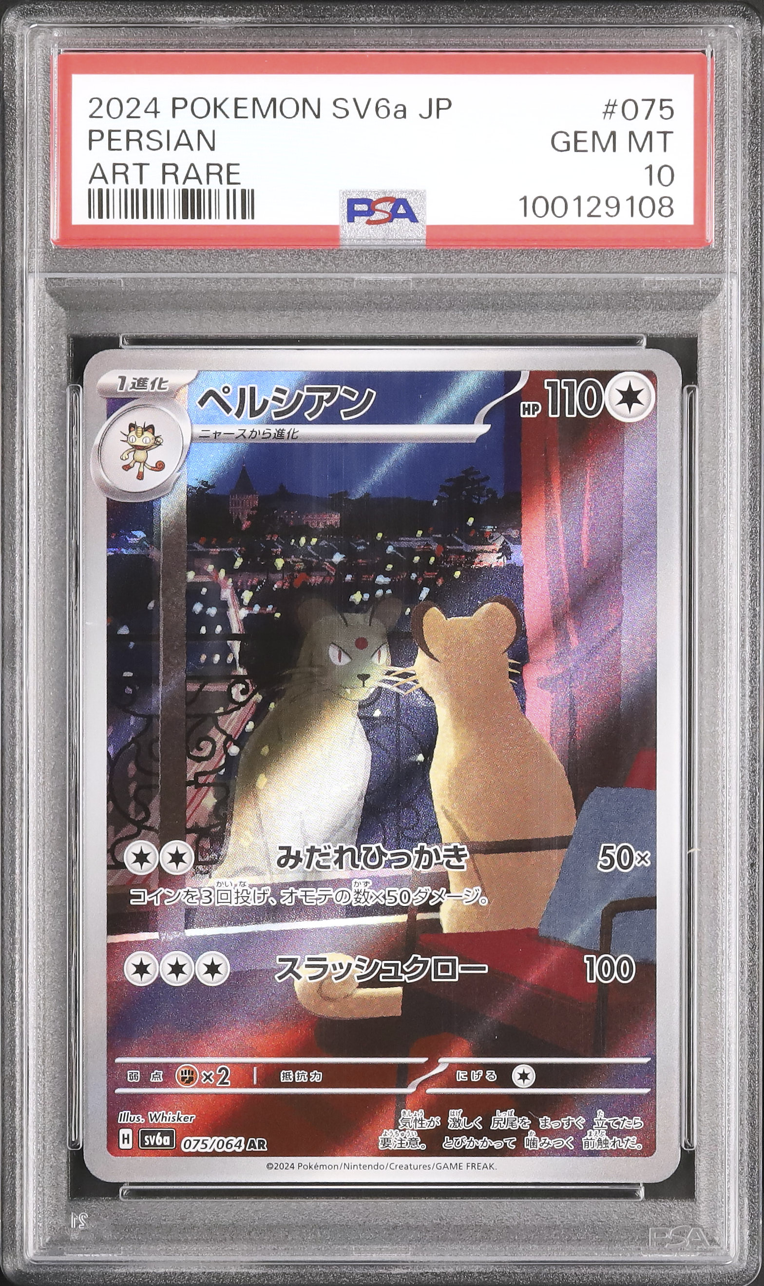 2024 Persian PSA 10 - Cardova Japan