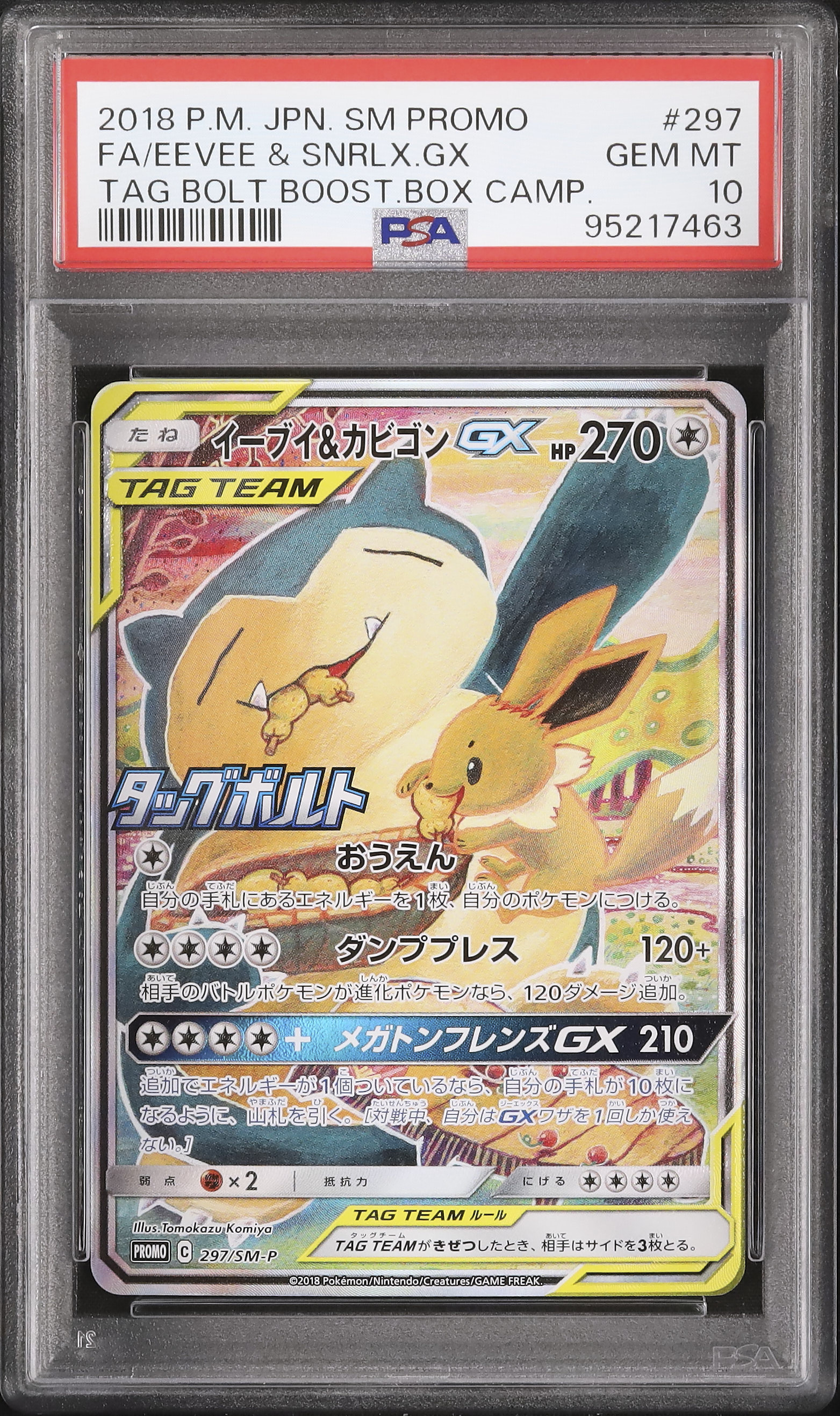 2018 Eevee & Snorlax GX PSA 10 SA - カルドバ