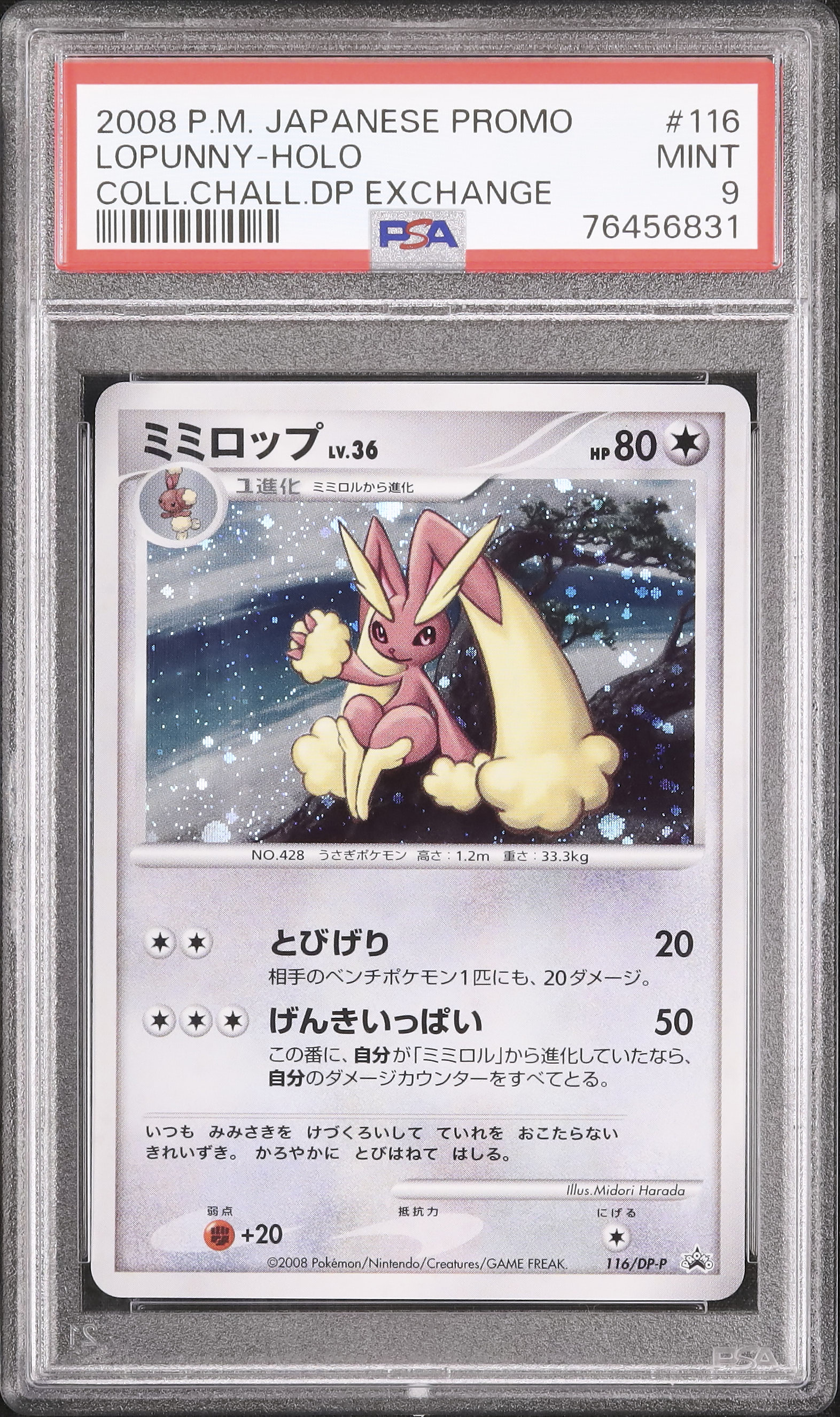 2008 Lopunny PSA 9 Holo - カルドバ