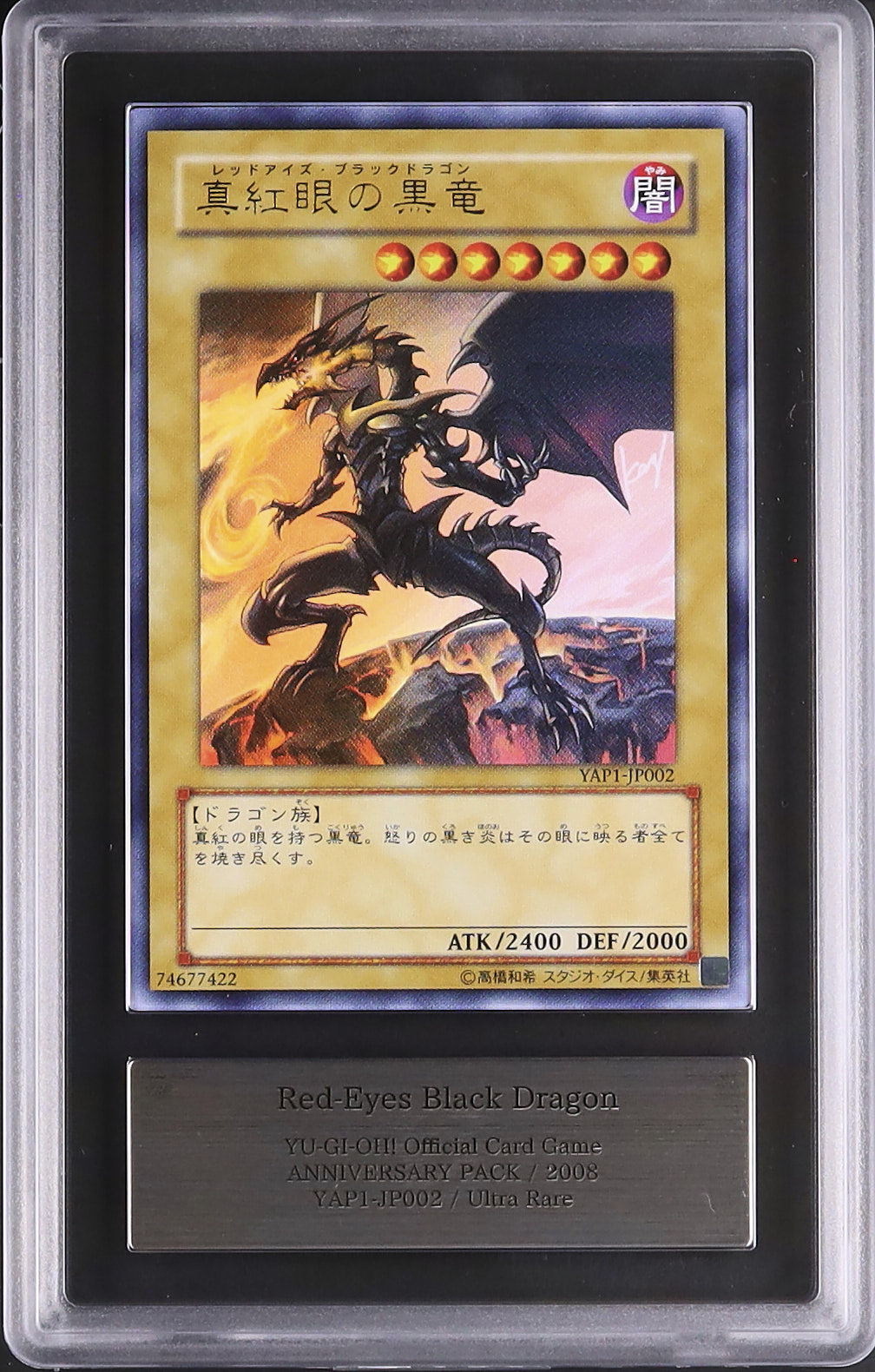 真紅眼の黒竜　20th　レッドアイズ・ブラックドラゴン PSA 10 PSA10 真紅眼の黒竜 20th レッドアイズブラックドラゴン 【公式通販】