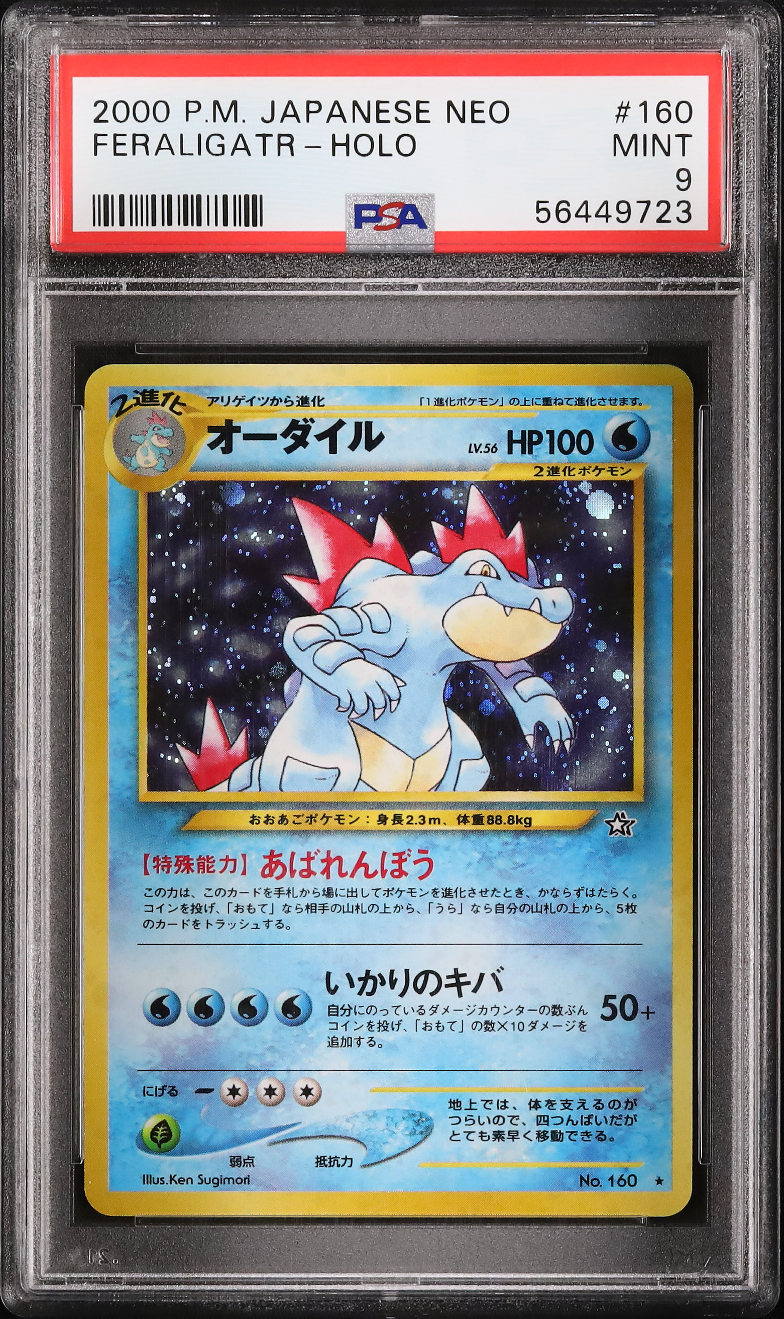 2000 Feraligatr PSA 9 Holo - Cardova Japan