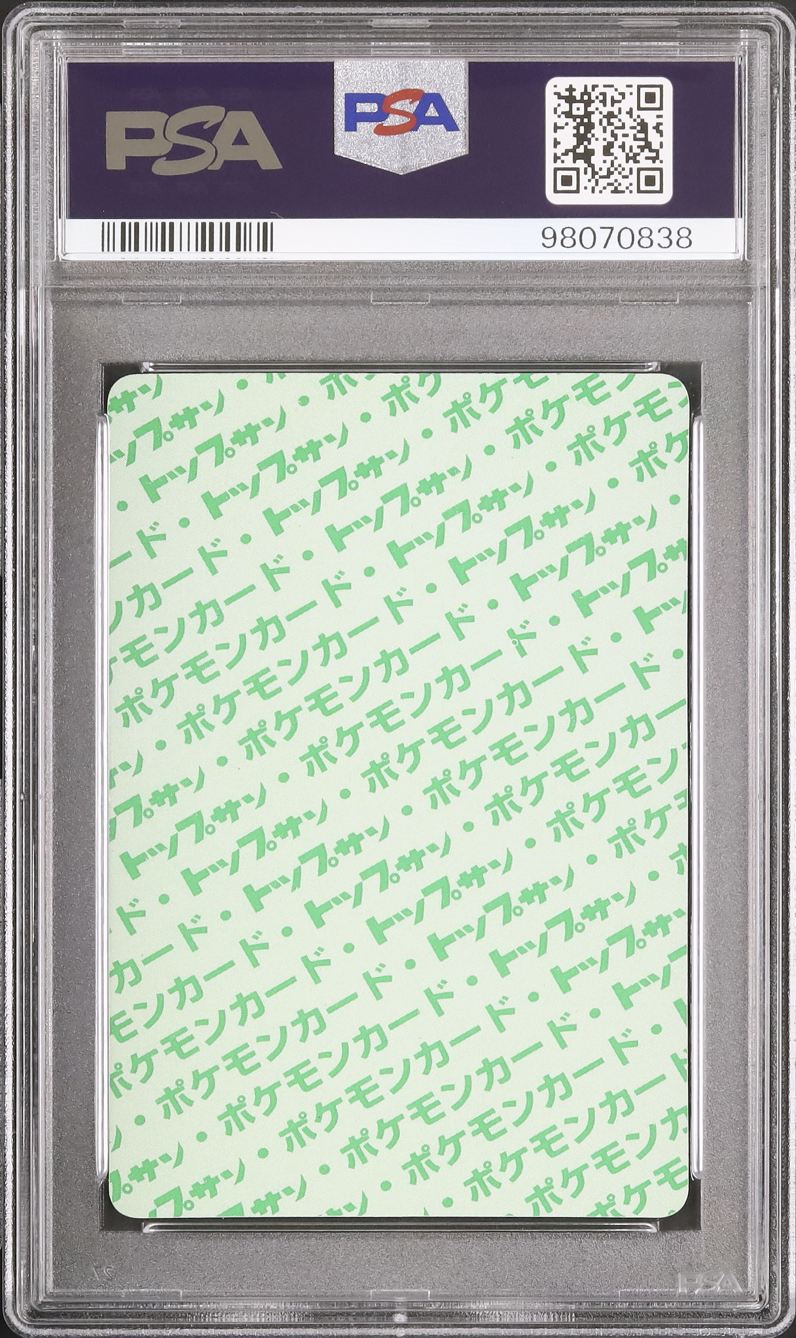 ピカチュウ　カードダス　psa6 1997 ポケモンカード PSA 6 ピカチュウ Pikachu POKEMON