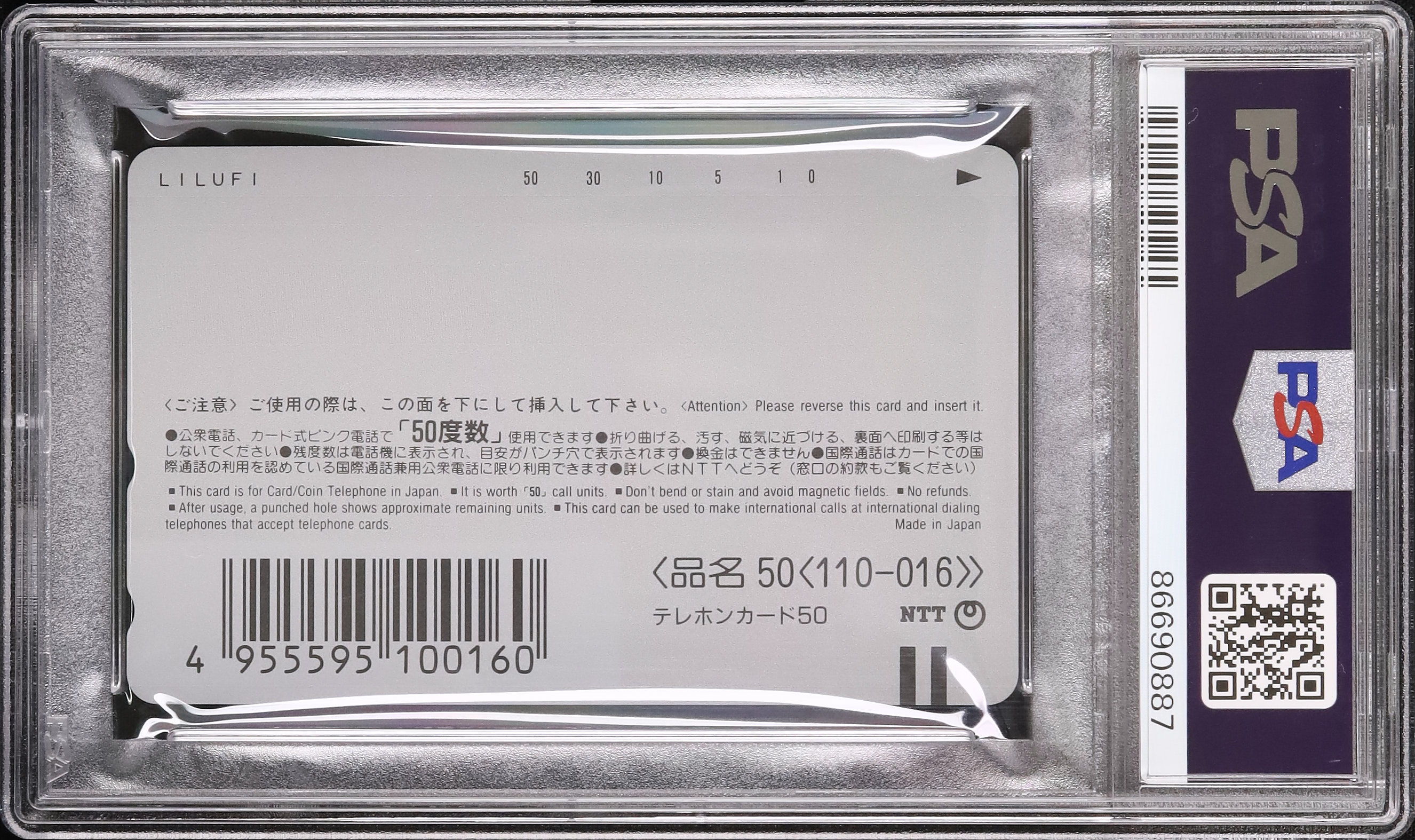 1998 ミュウツーの逆襲 PSA 10 - カルドバ