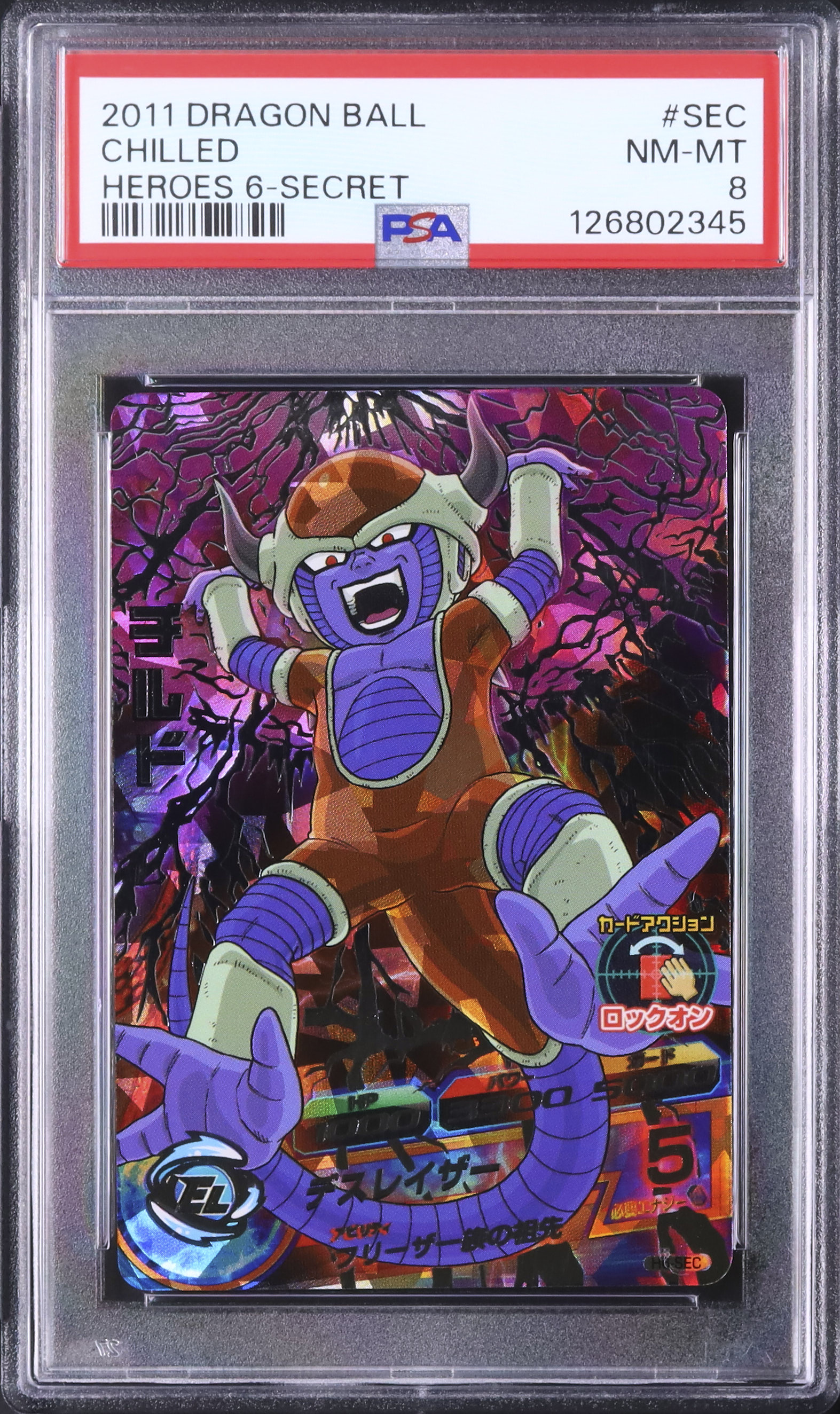 2011 チルド PSA 8 - カルドバ