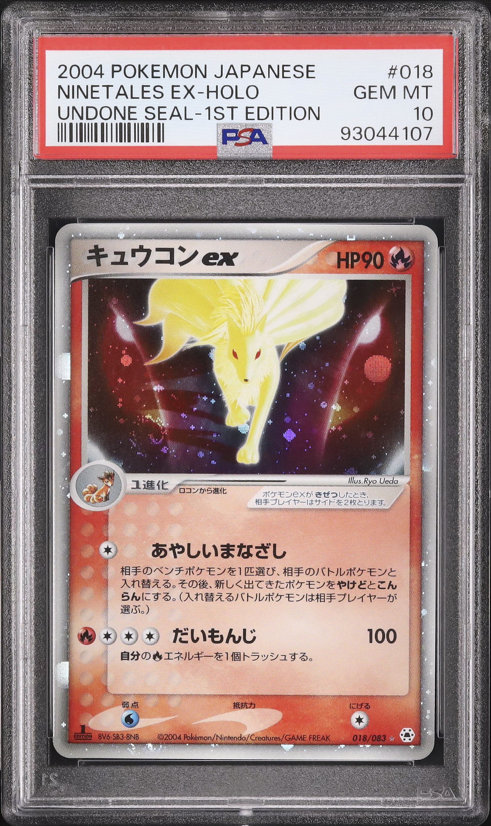 PSA10 キュウコン 旧裏 第1弾拡張パック Ninetales キュウコン 旧裏