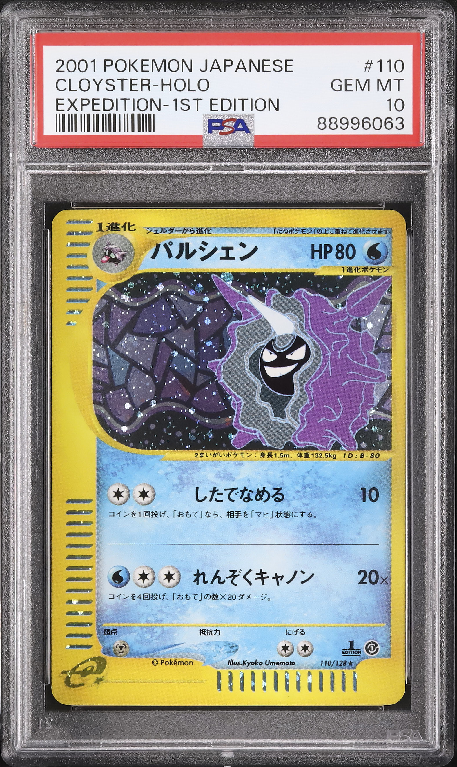 2001 Cloyster PSA 10 1st Edition