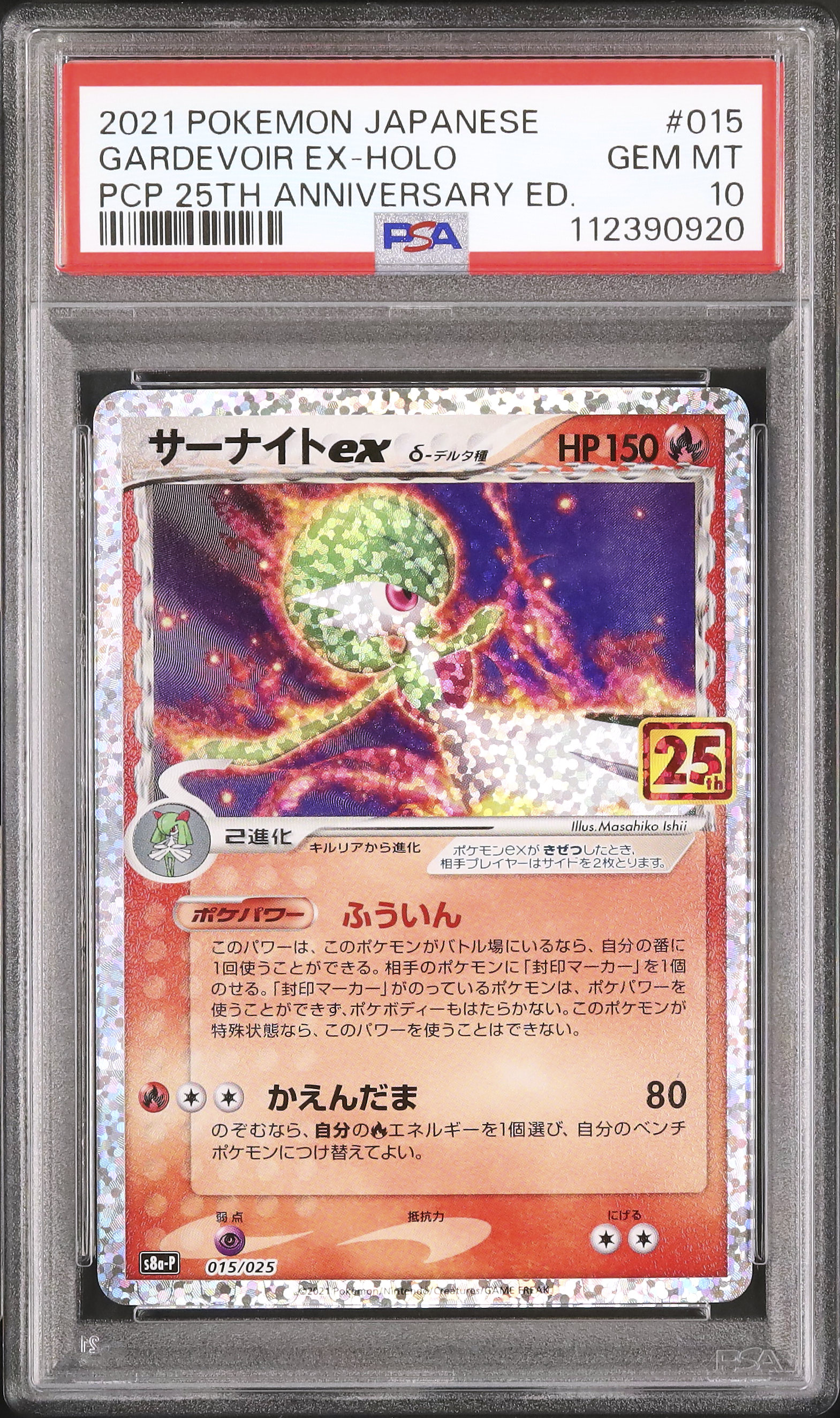 2021 Gardevoir EXδ PSA 10 Holo