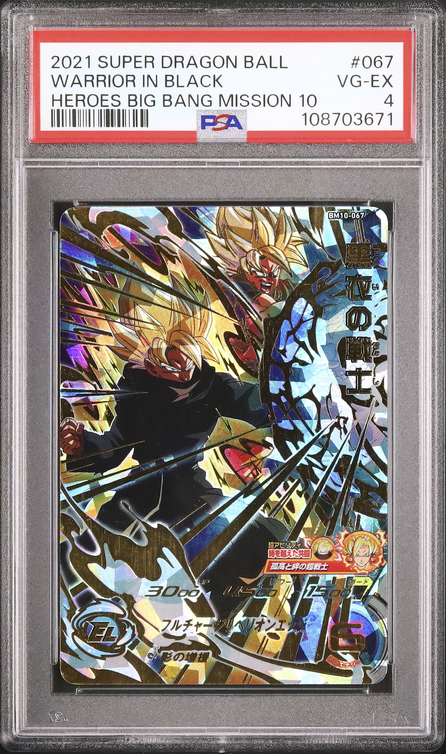 2021 Warrior in Black PSA 4 