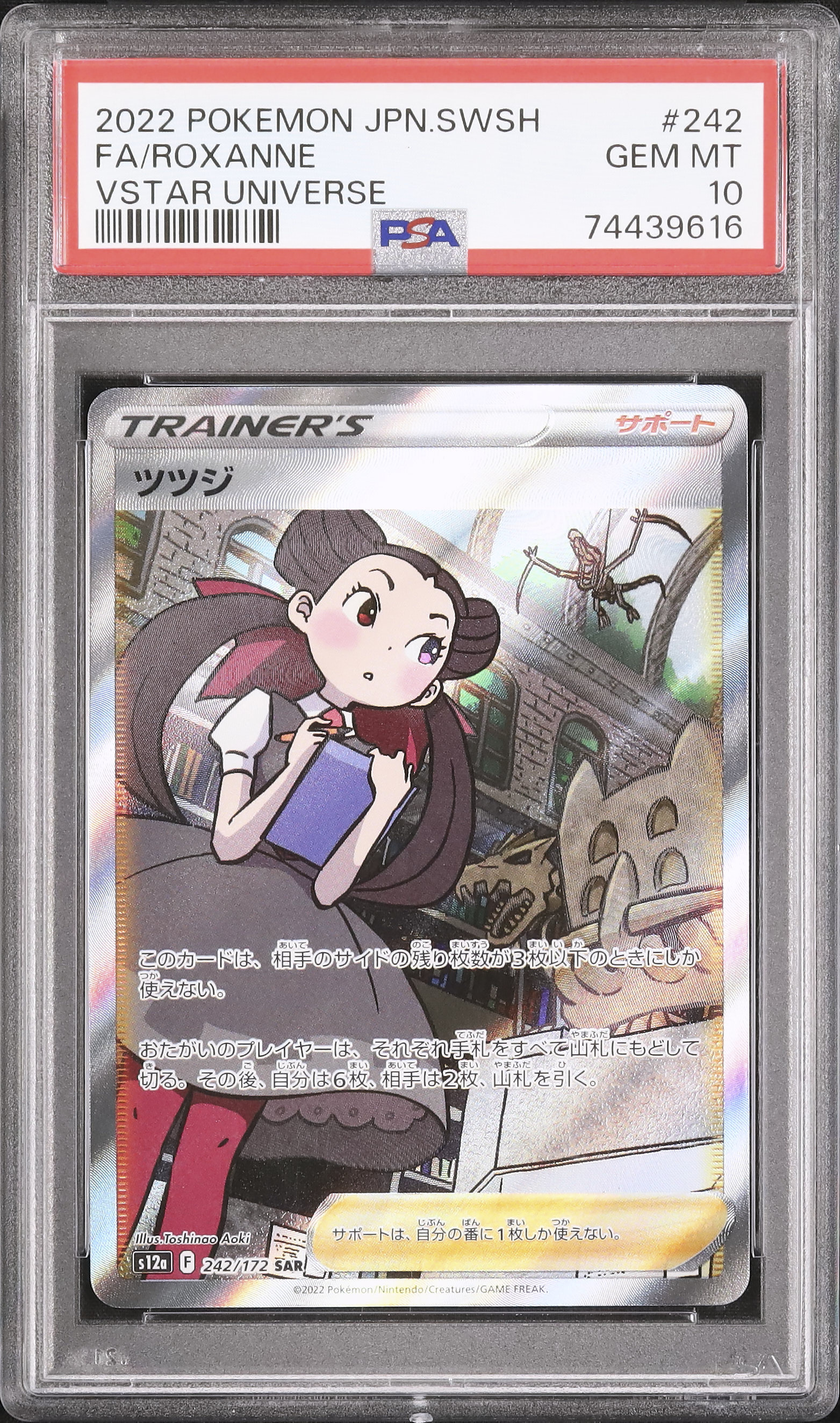 ツツジ SR PSA 10 ツツジ SR PSA 10 Amazon.co.jp: PSA10 ツツジ sr : おもちゃ